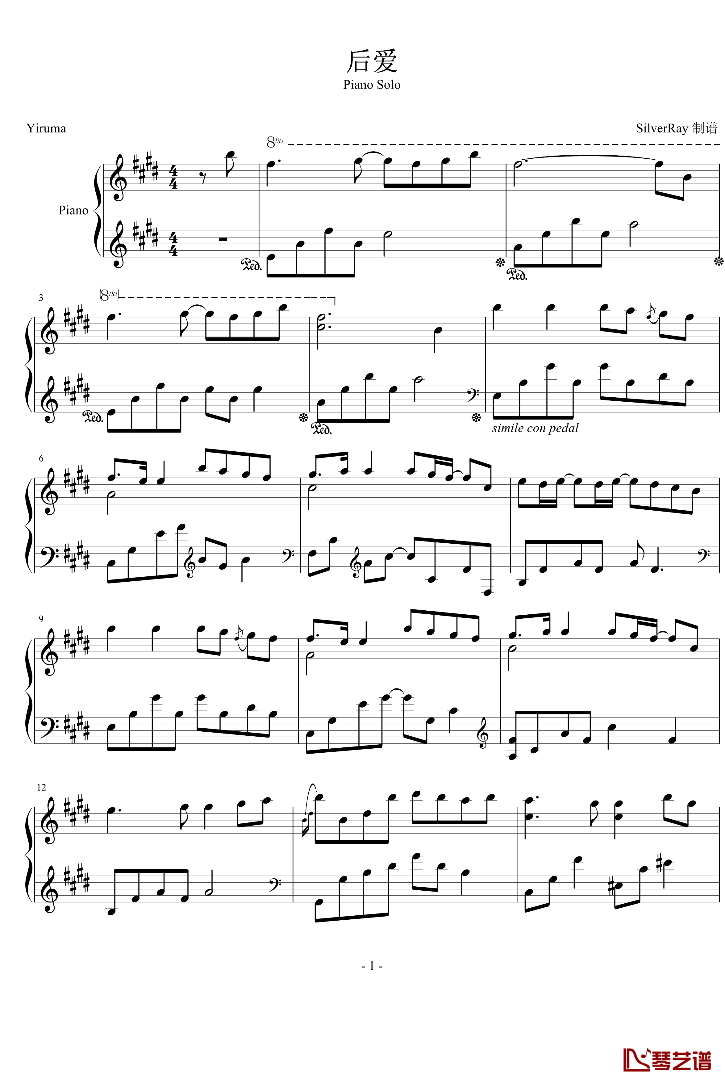 后爱钢琴谱-Yiruma-Piano Solo1
