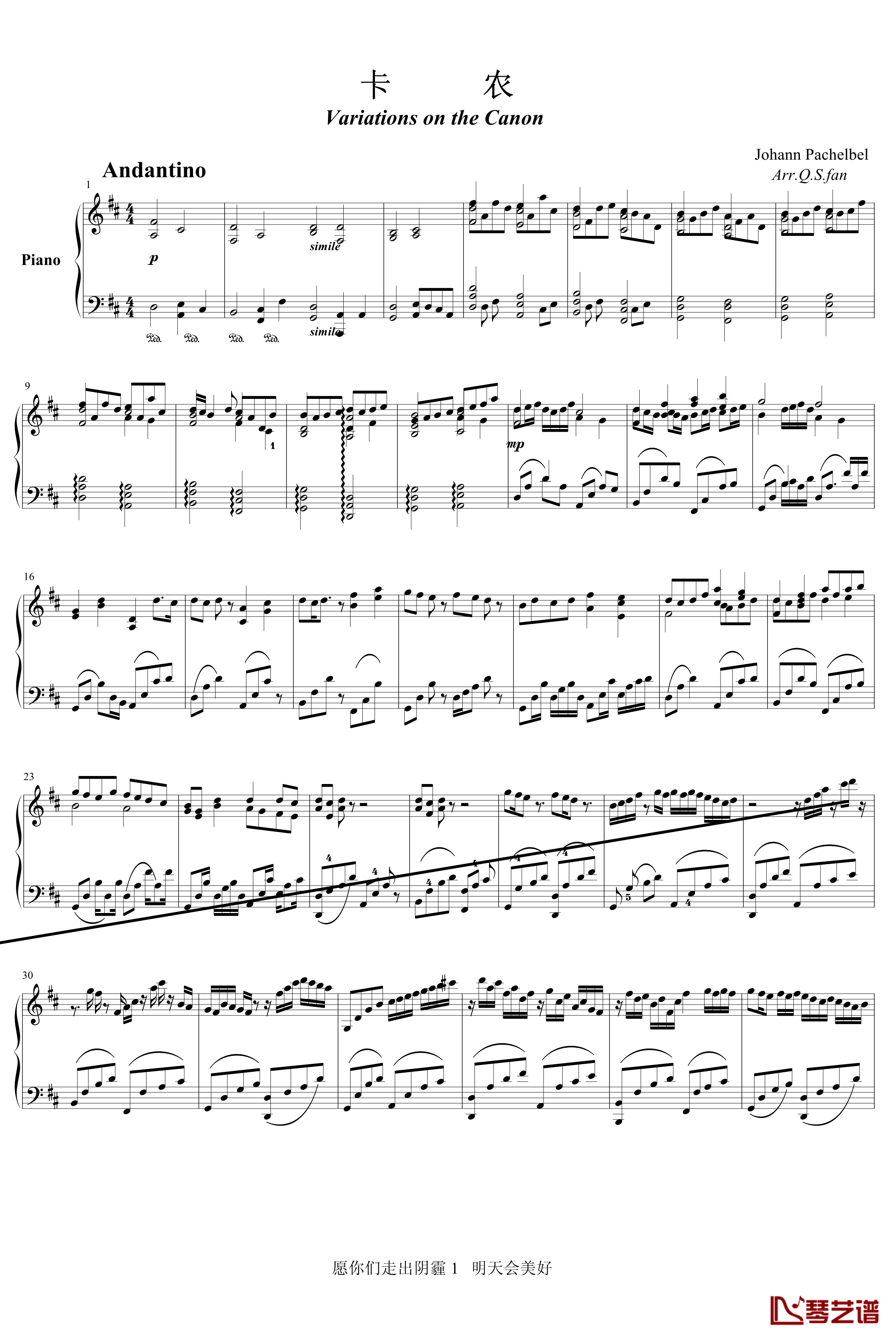 卡农主题变奏曲钢琴谱-帕赫贝尔-Pachelbel1