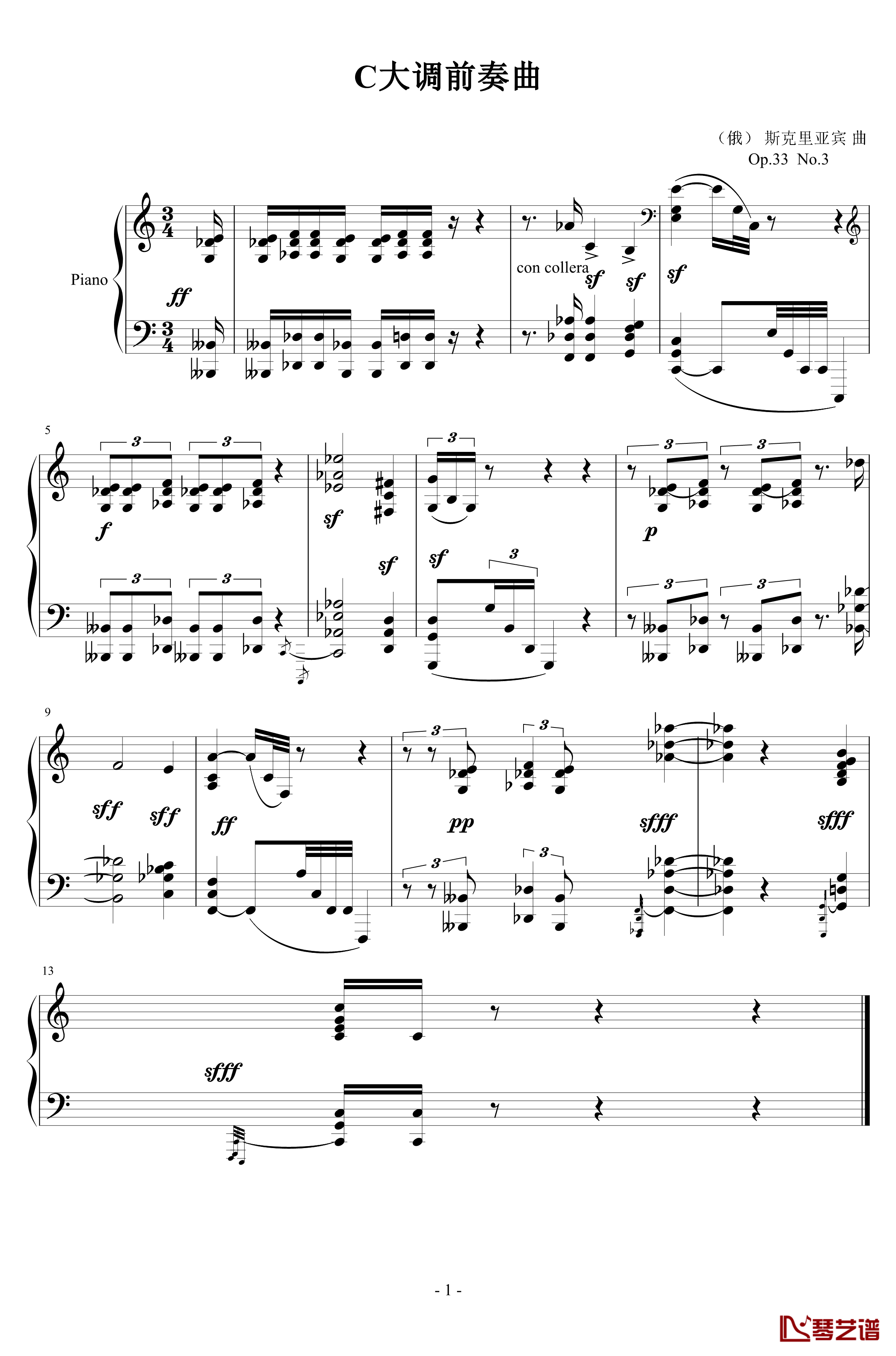 C大调前奏曲钢琴谱-斯克里亚宾-Op.33  No.31