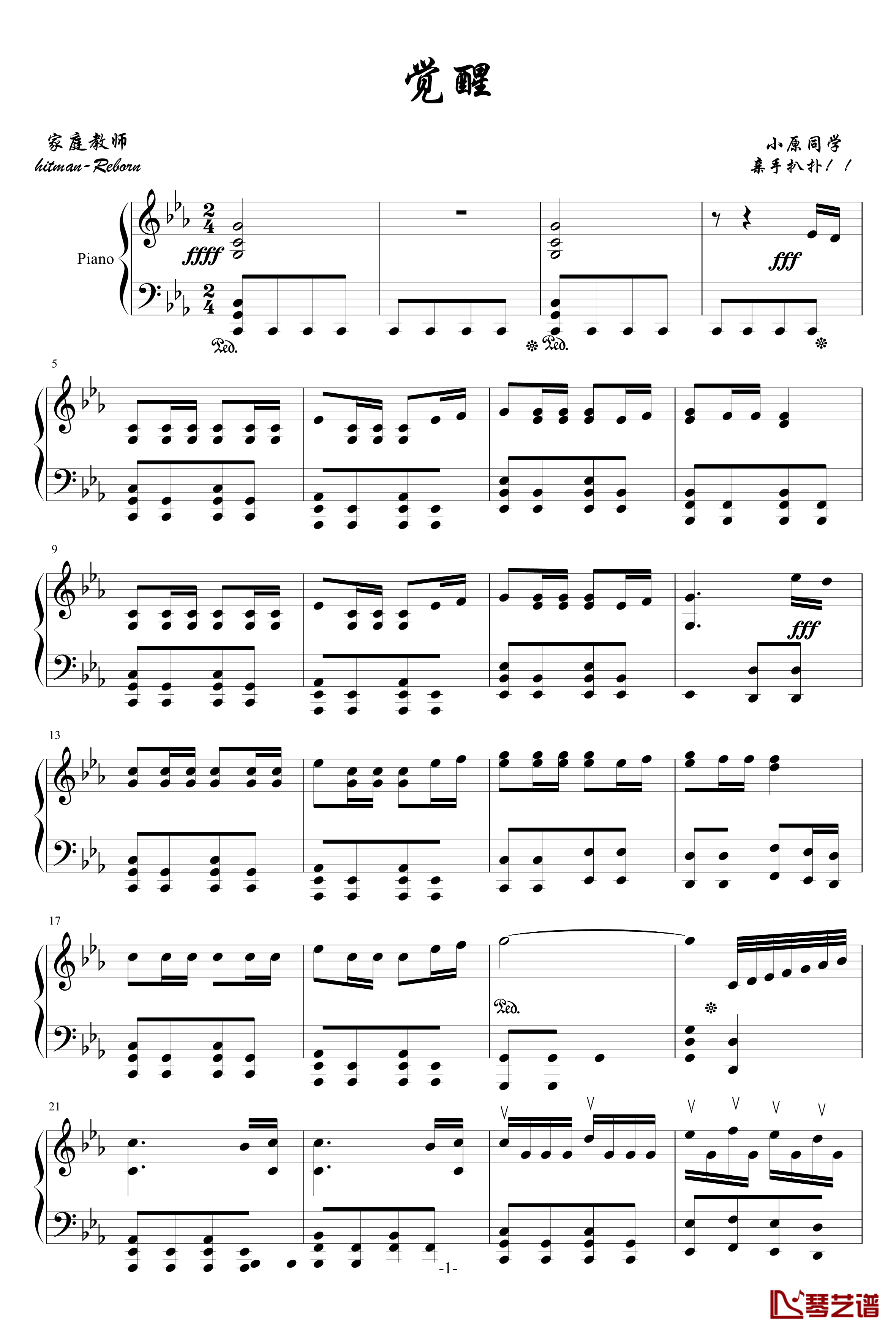 觉醒钢琴谱-最终版-家庭教师1