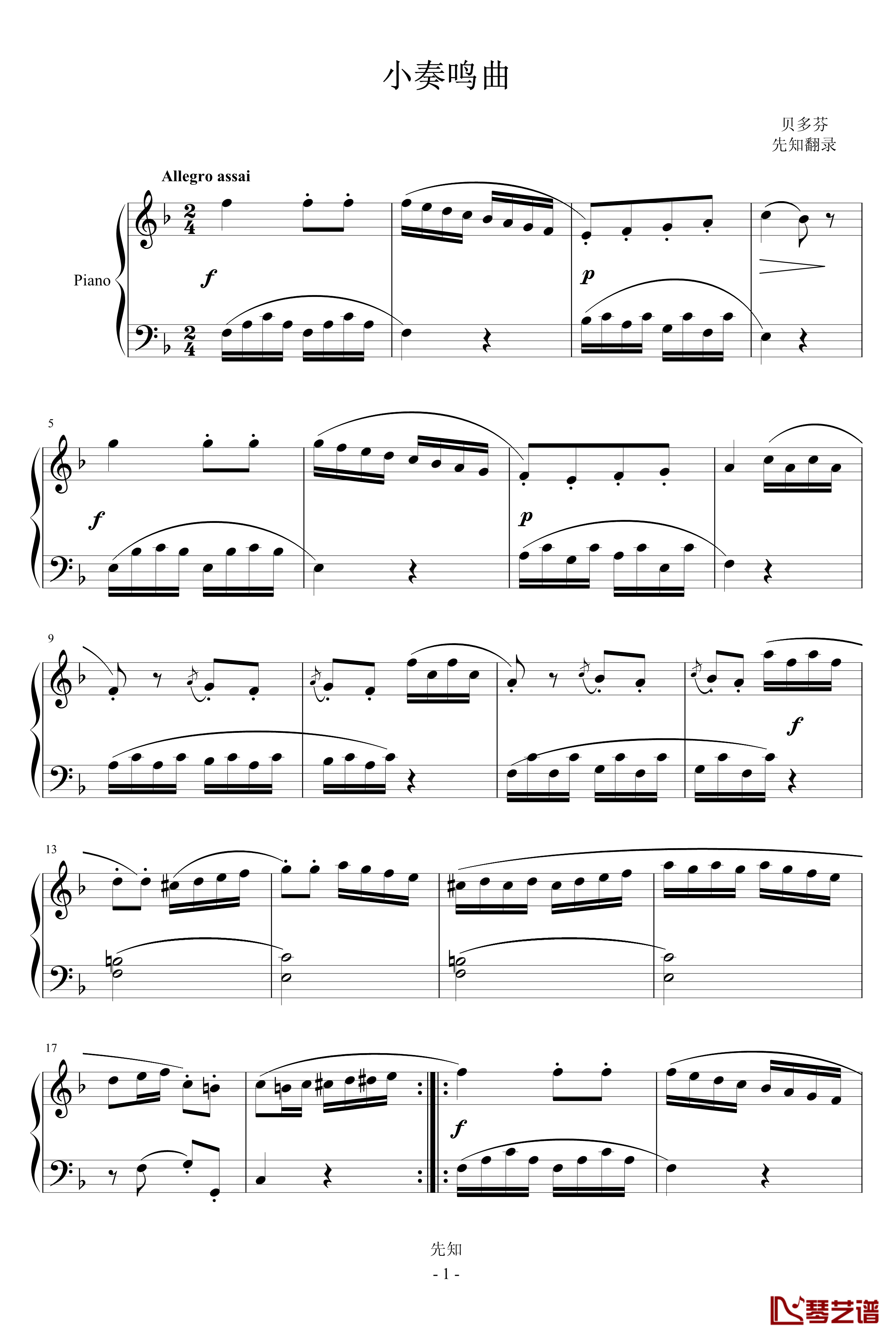 F大调小奏鸣曲-贝多芬-beethoven1