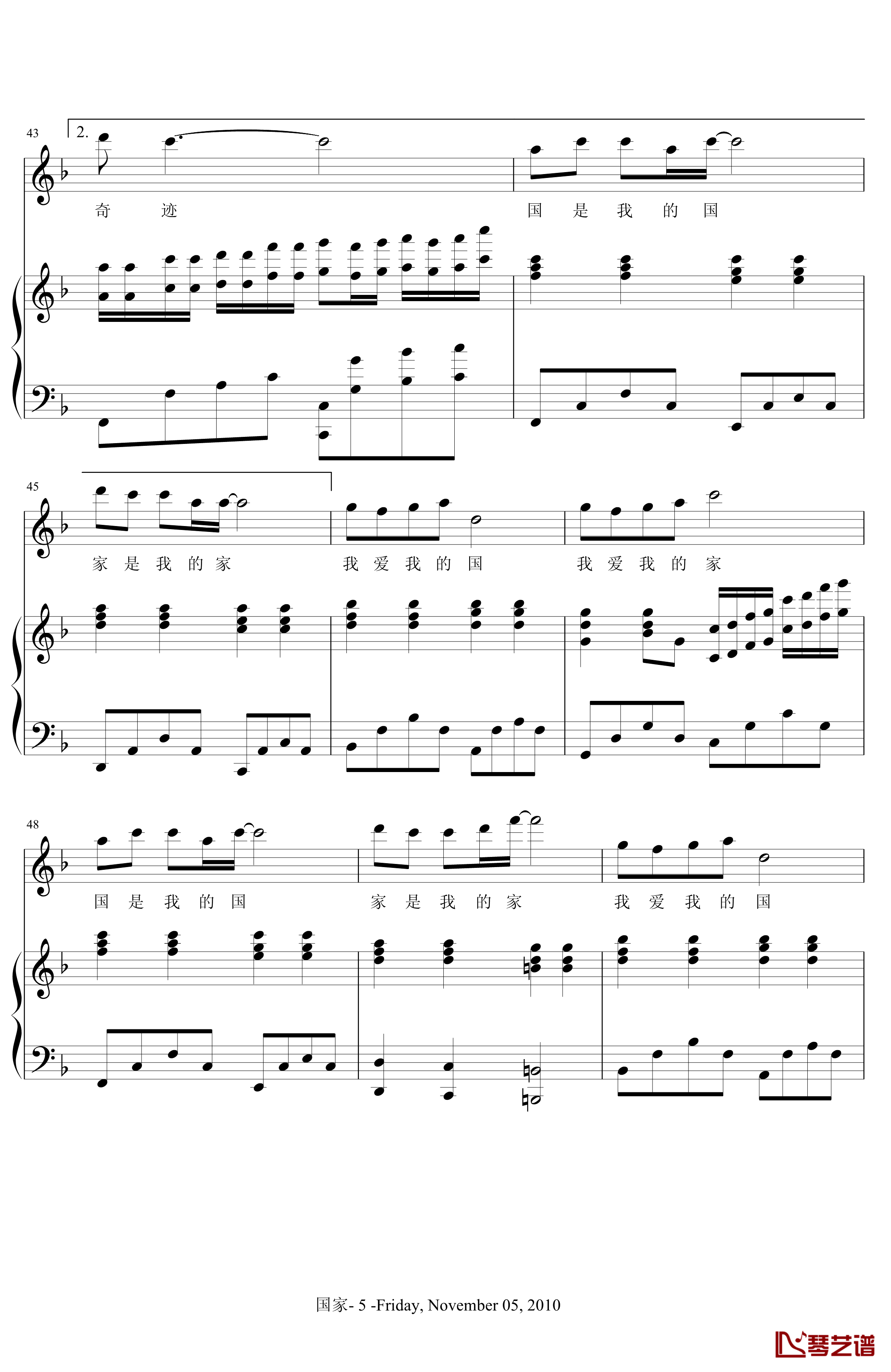 国家钢琴谱-成龙5