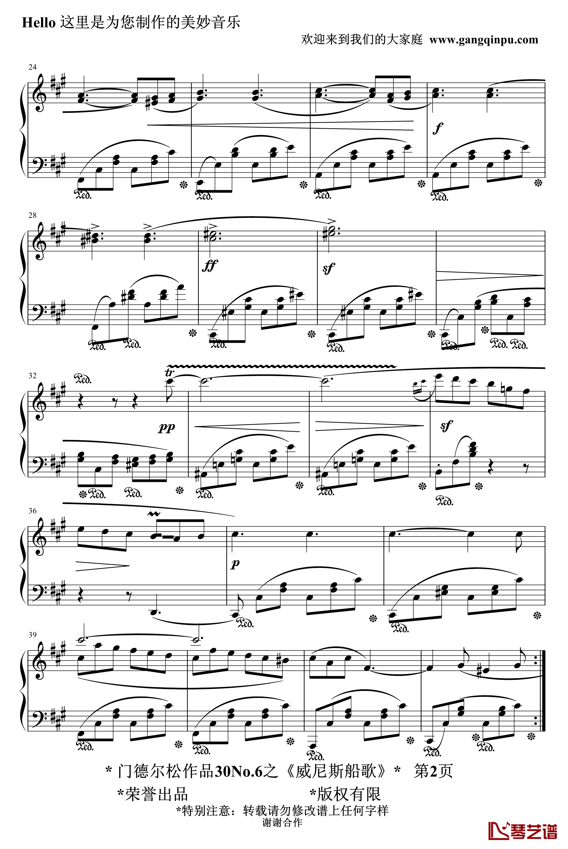 威尼斯船歌钢琴谱-精制-门德尔松2