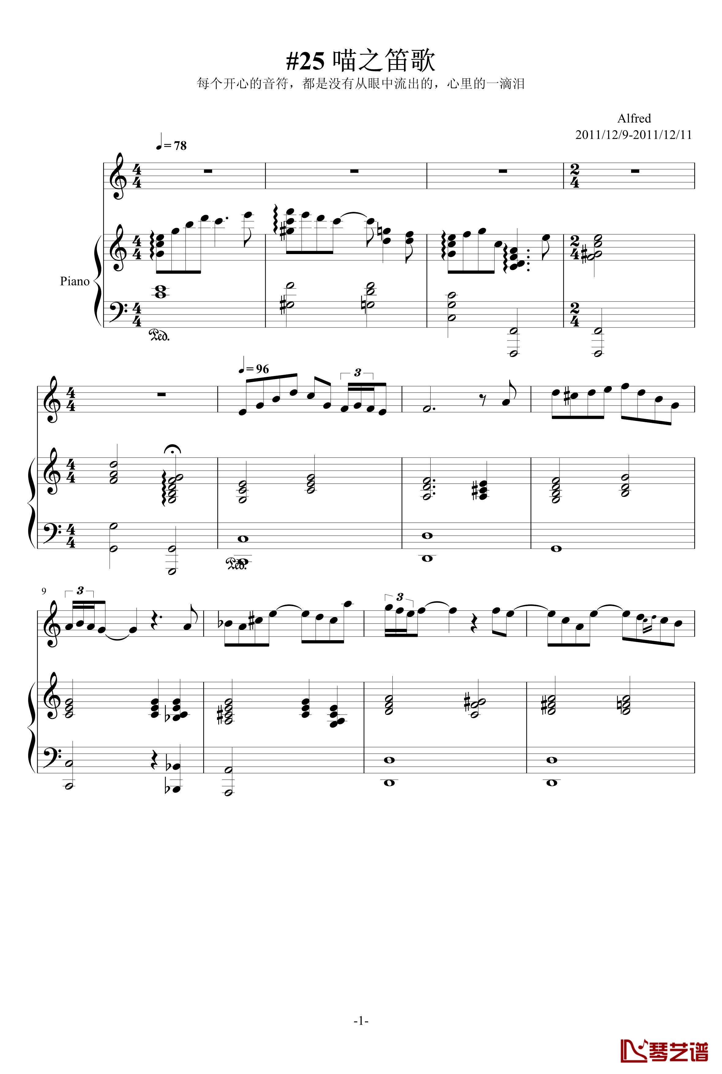 25喵之笛歌钢琴谱-AlfredAria1