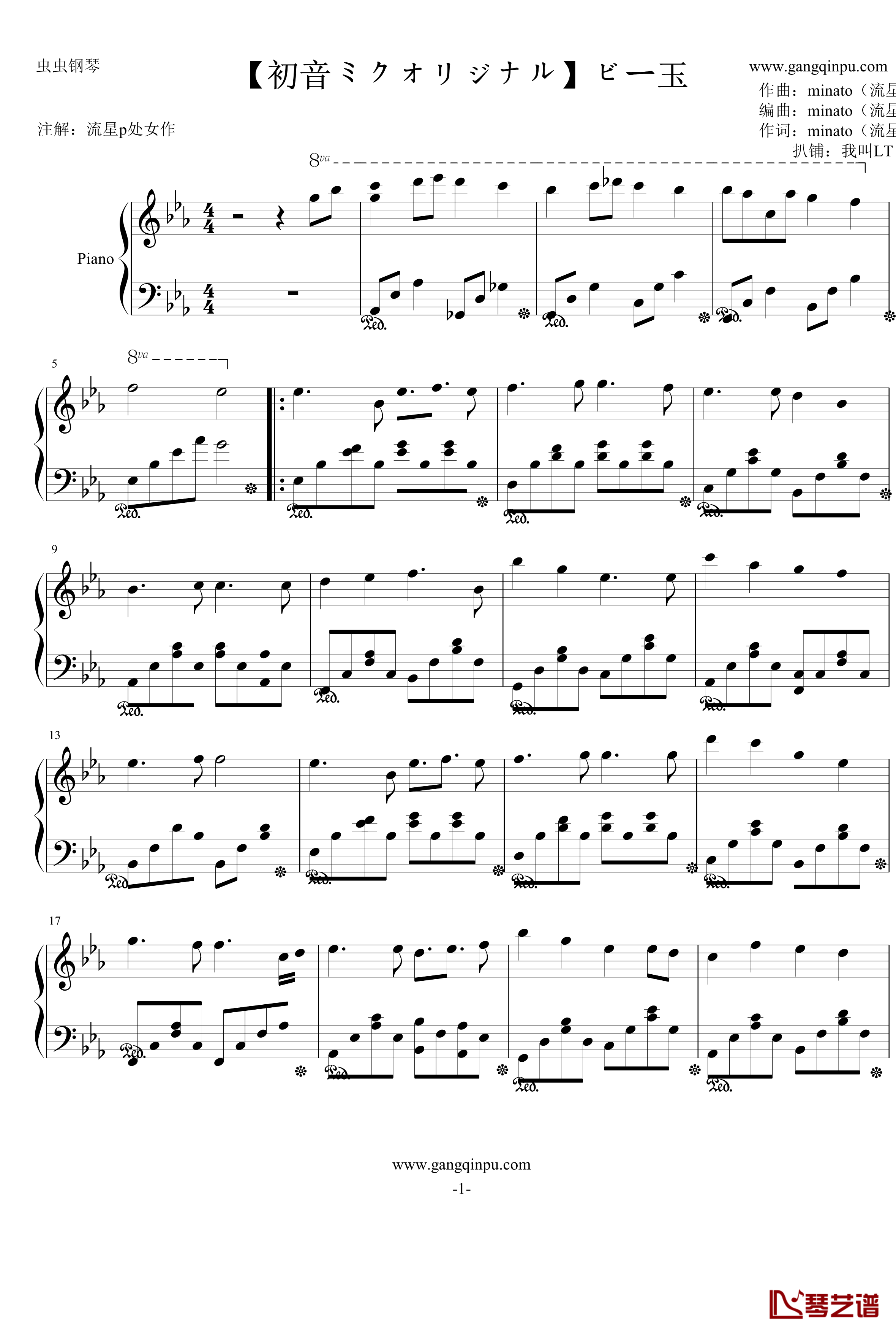 ビー玉钢琴谱-初音ミク-初音未来1