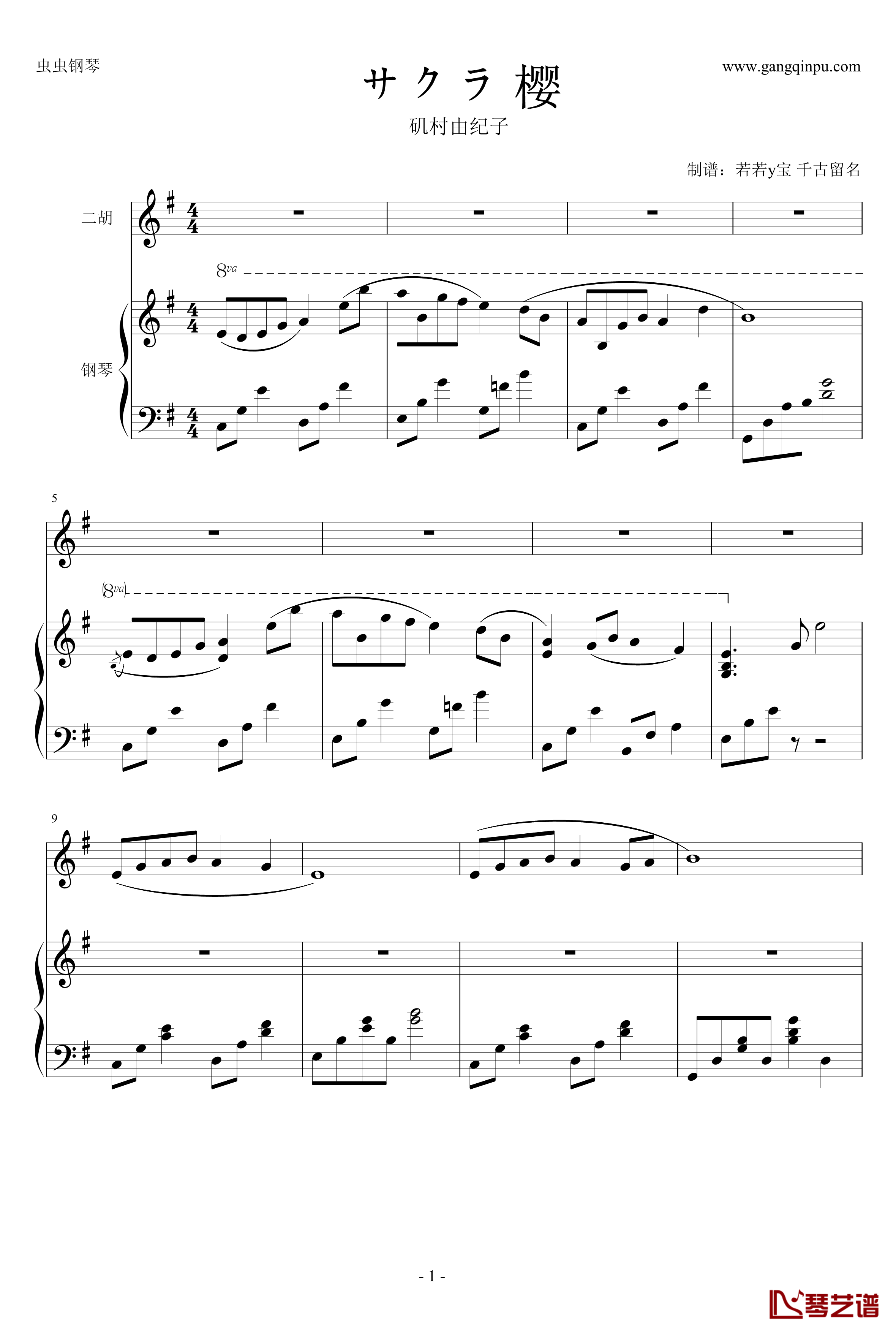 サクラ - 樱钢琴谱-矶村由纪子-小提琴+钢琴1