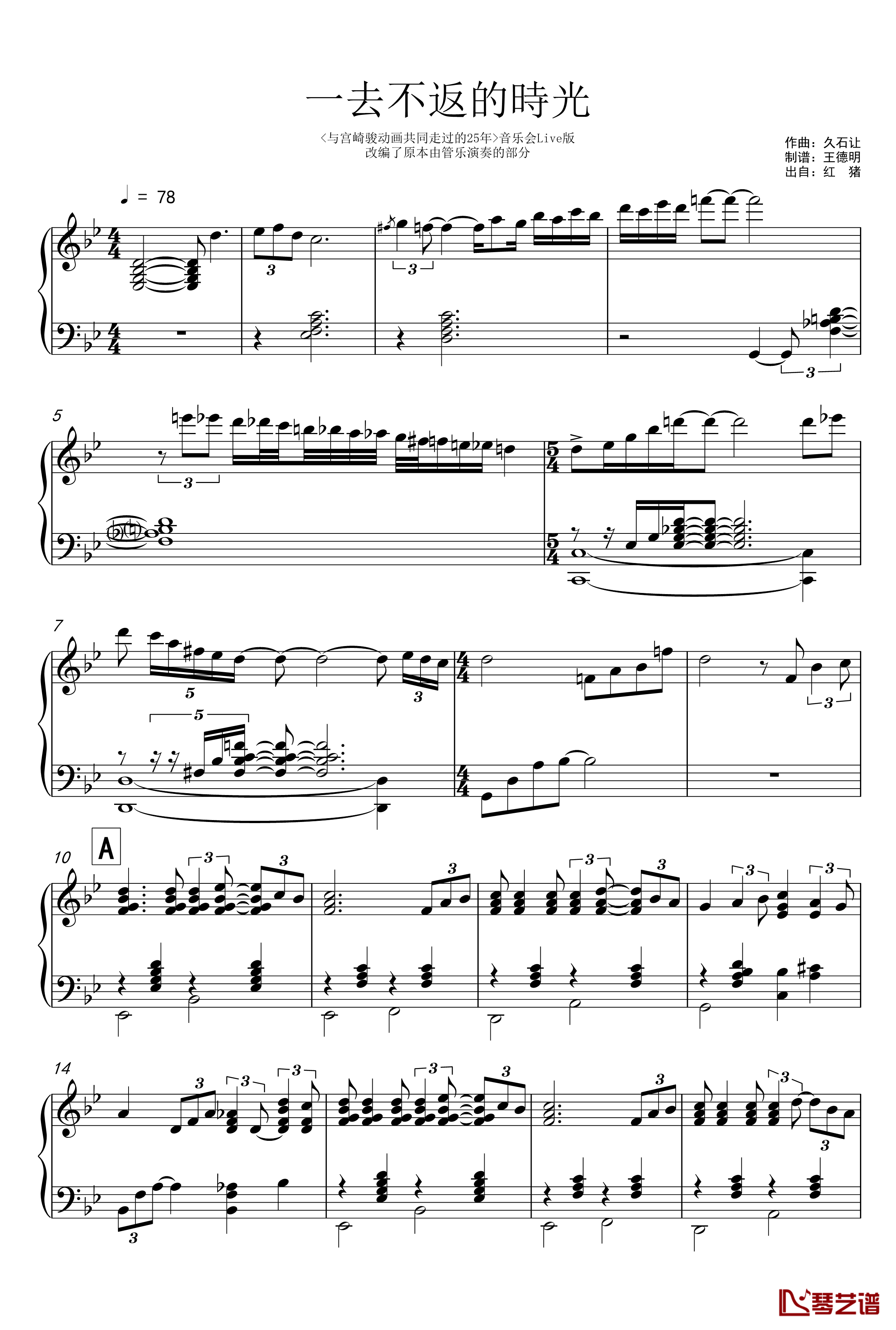 Capriccio grottesca钢琴谱-半璧1