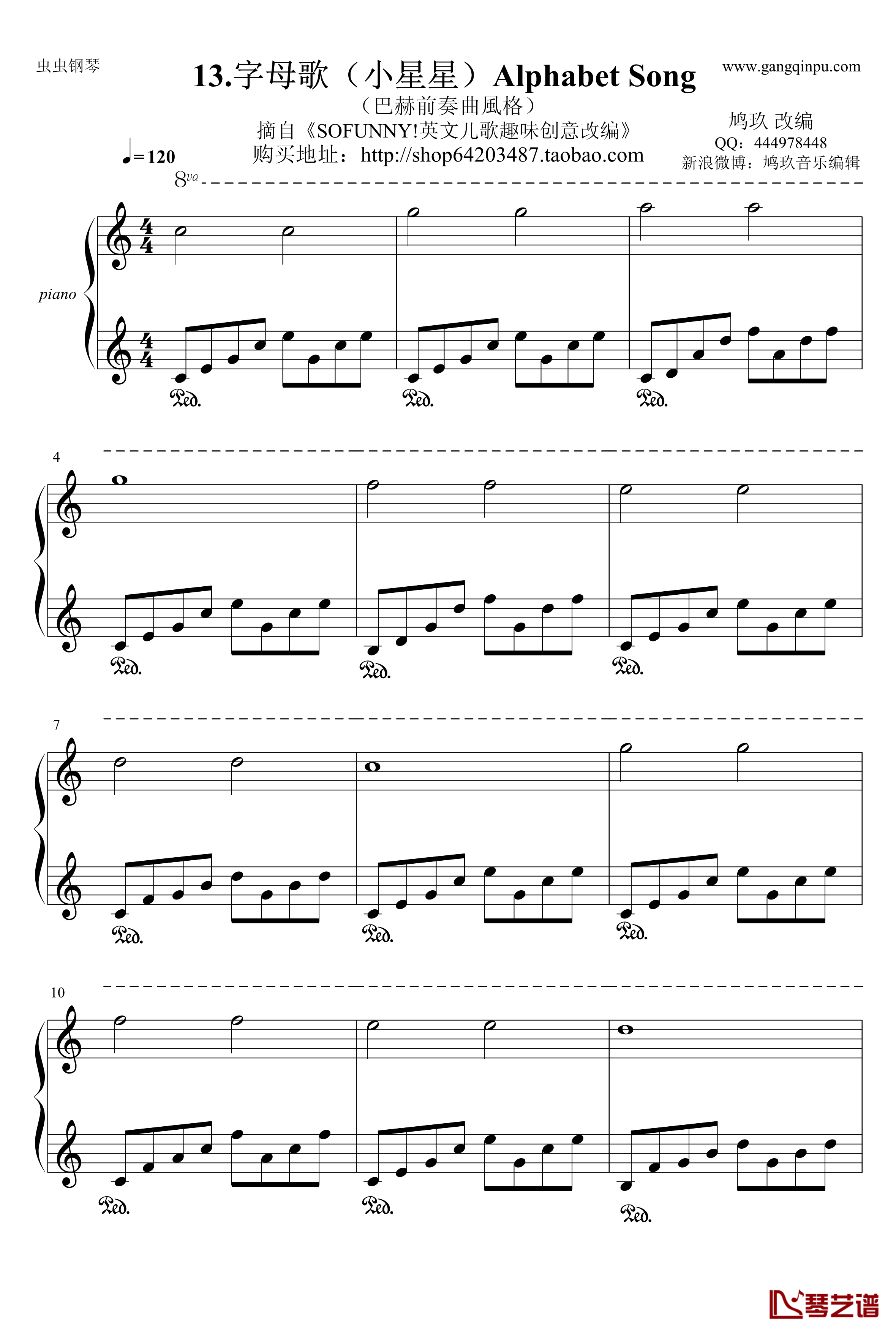 小星星变奏2钢琴谱-巴赫前奏曲风格-世界名曲1
