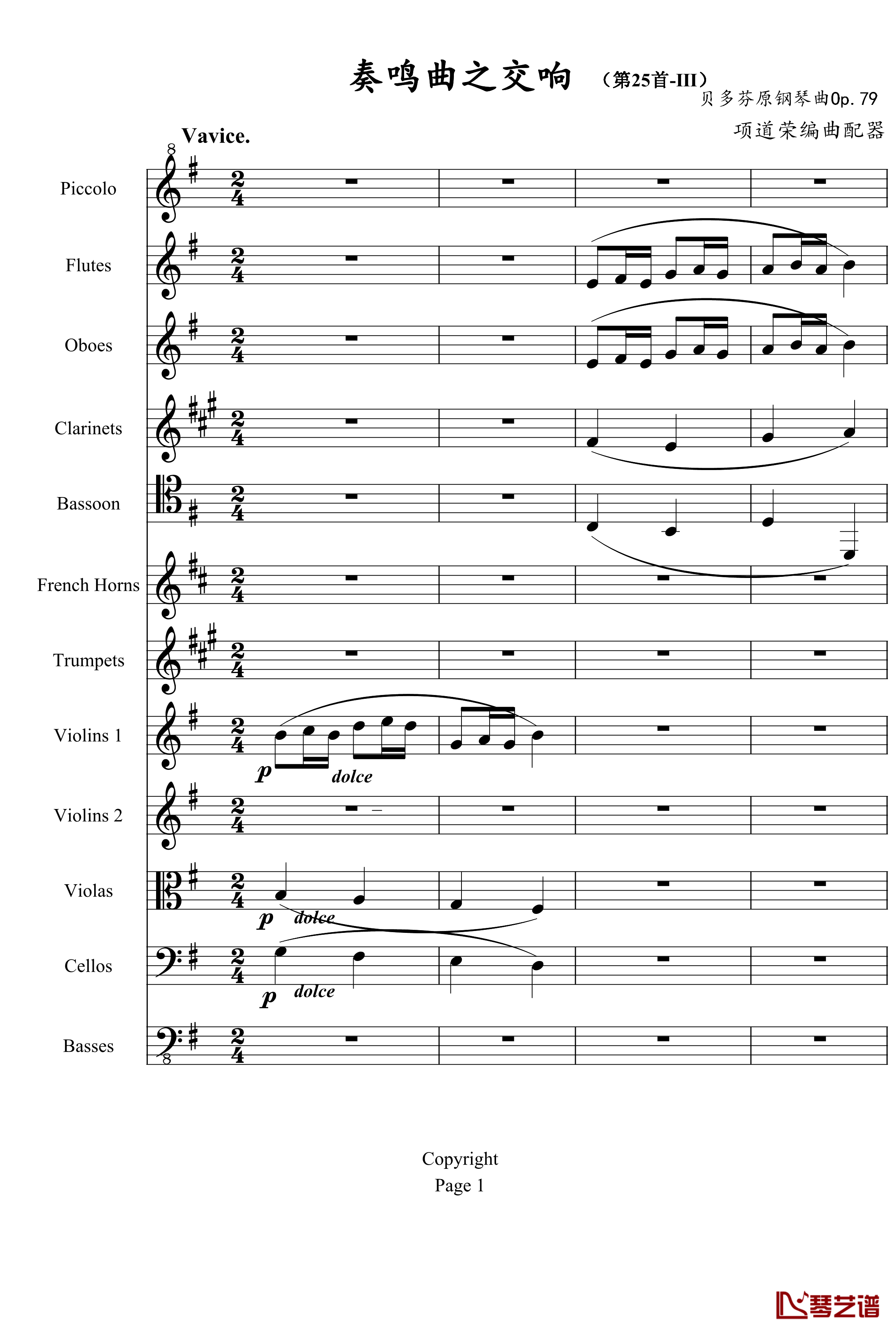 奏鸣曲之交响钢琴谱-第25首-Ⅲ-贝多芬-beethoven1