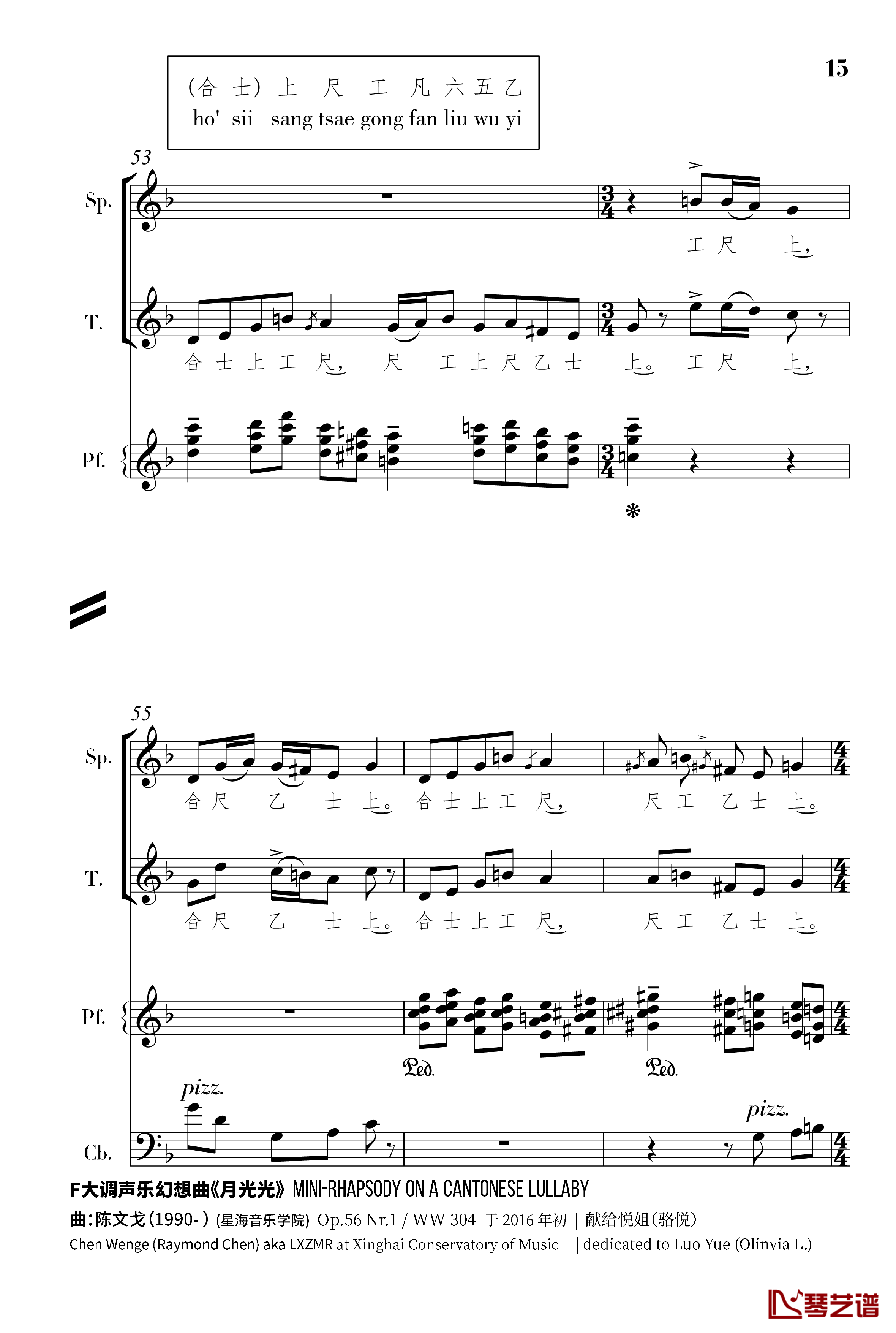 月光光钢琴谱-声乐幻想曲-陈文戈15