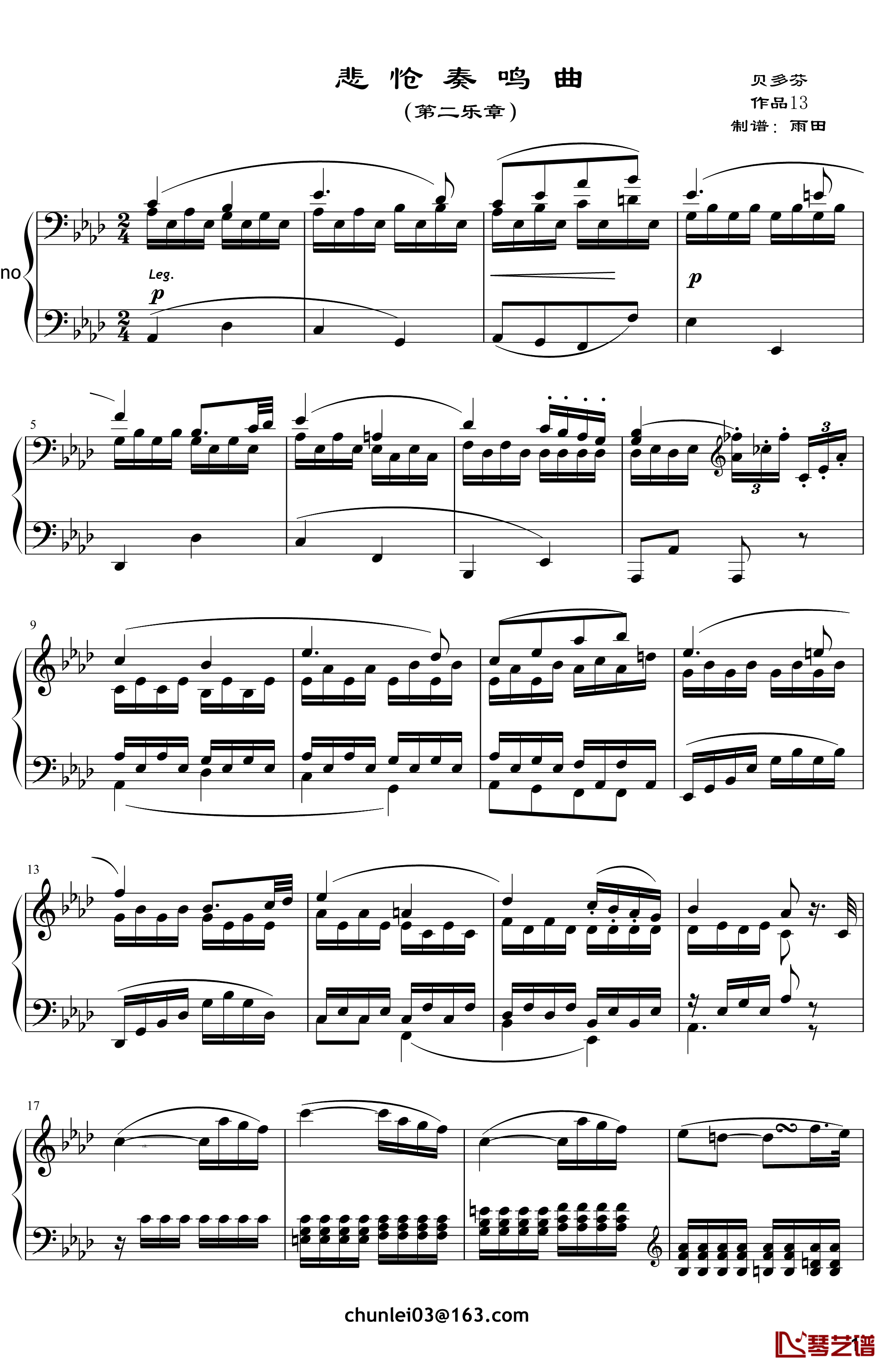 悲怆钢琴谱-奏鸣曲-贝多芬-beethoven1
