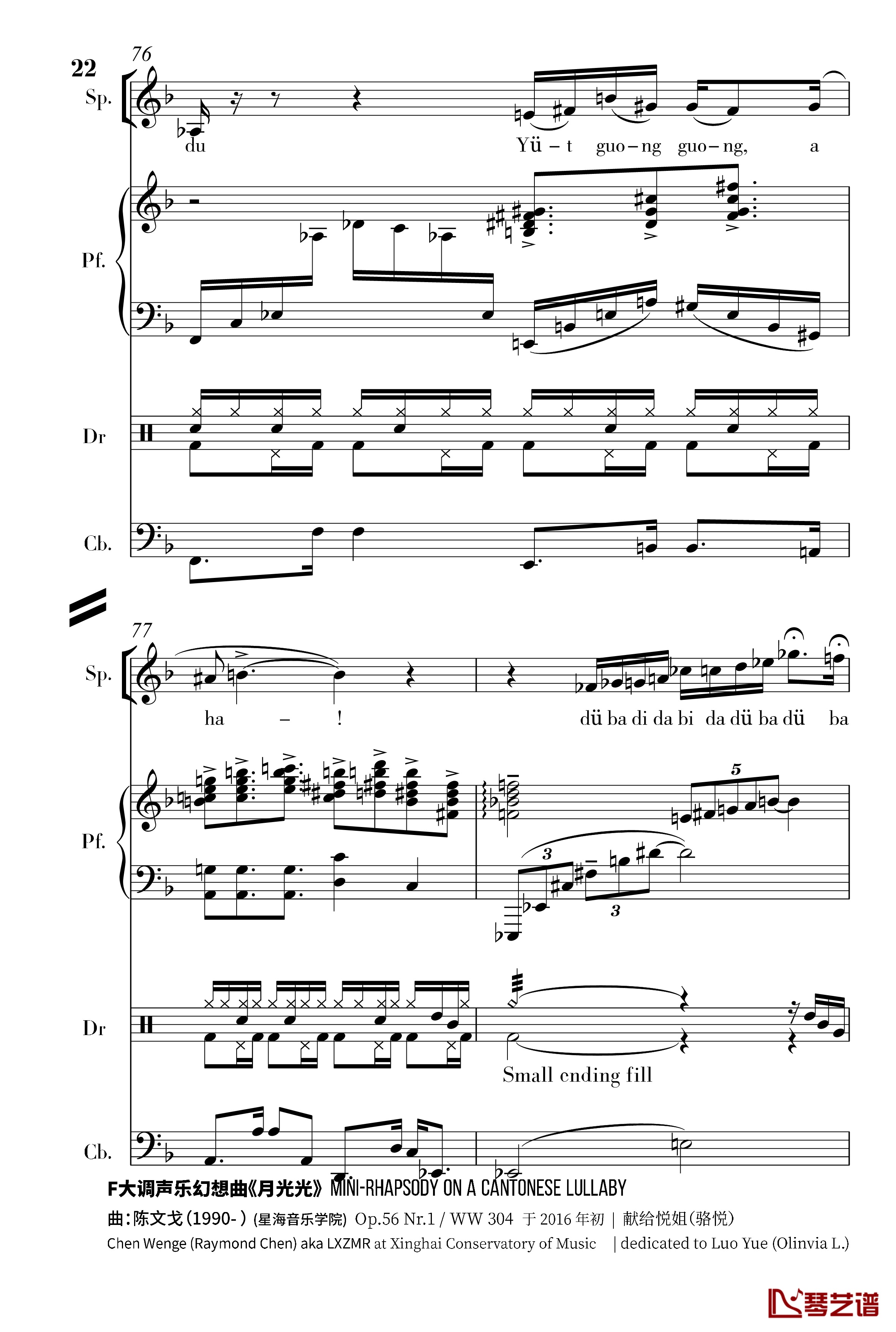 月光光钢琴谱-声乐幻想曲-陈文戈22