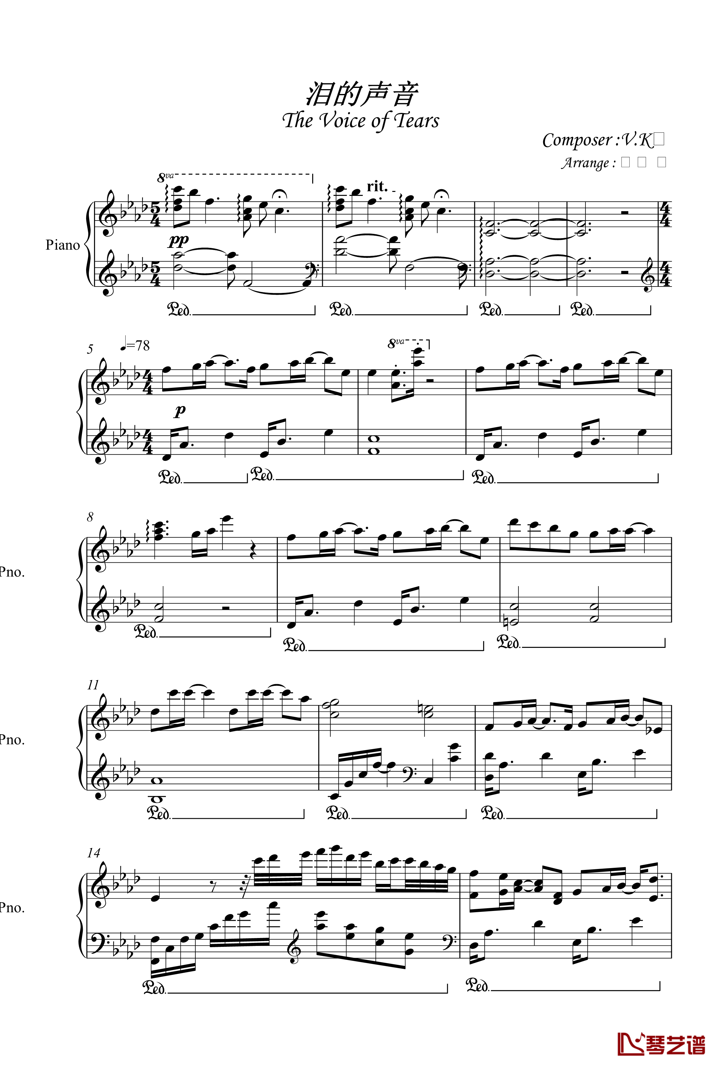 泪的声音钢琴谱-V.K1