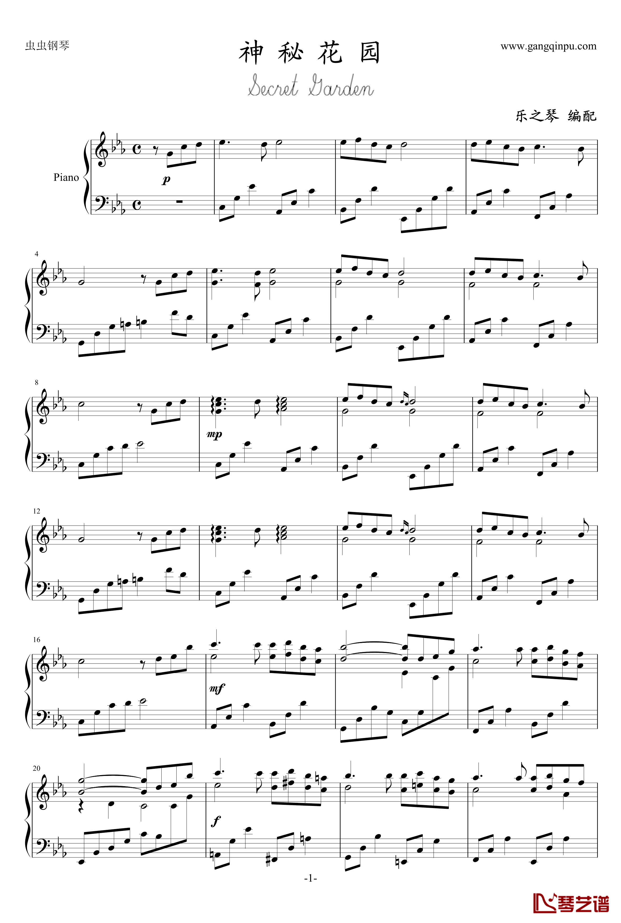 神秘花园钢琴谱——乐之琴独奏版-克莱德曼1