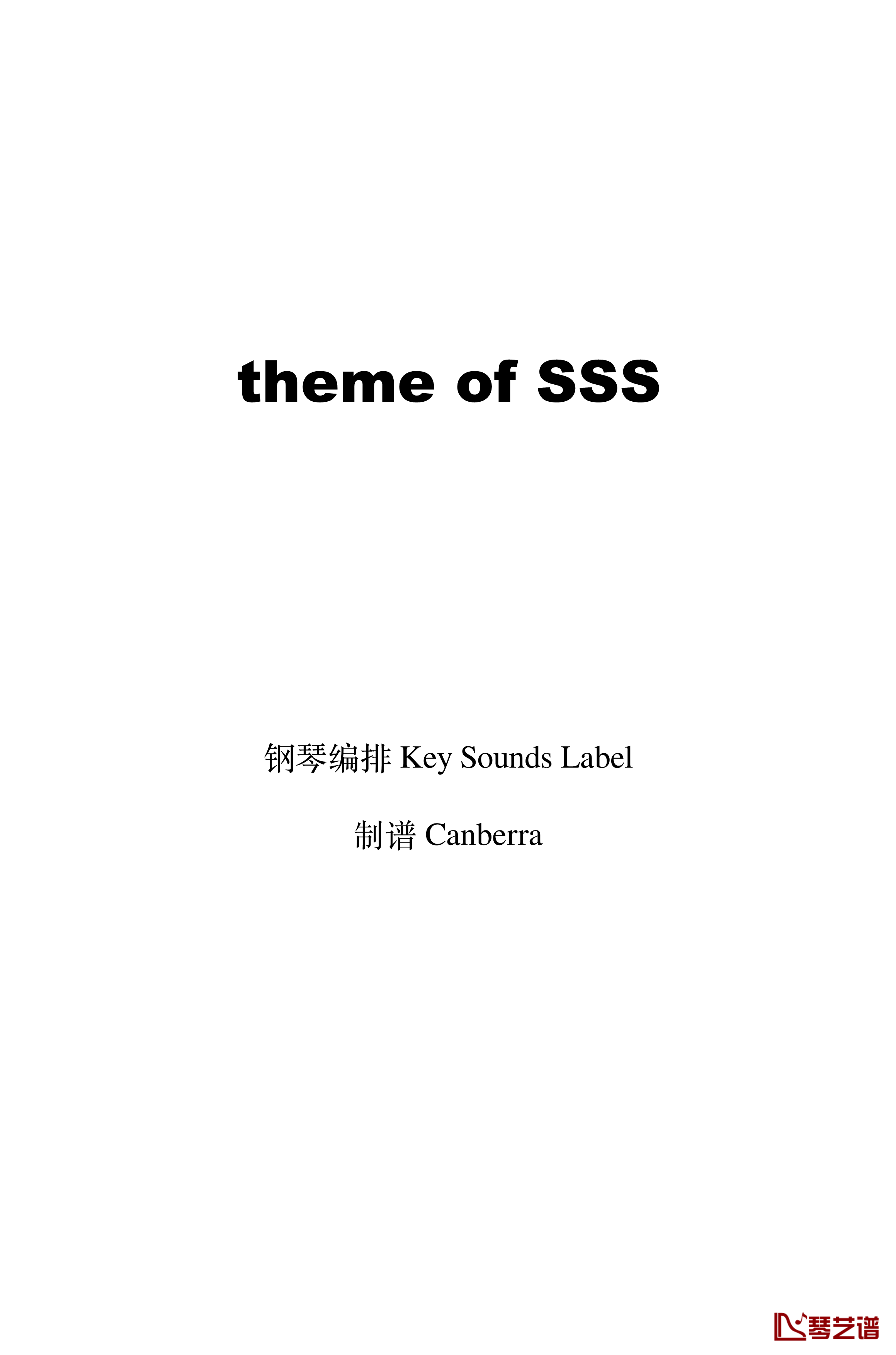 Theme of SSS钢琴谱-Key Sounds Label1