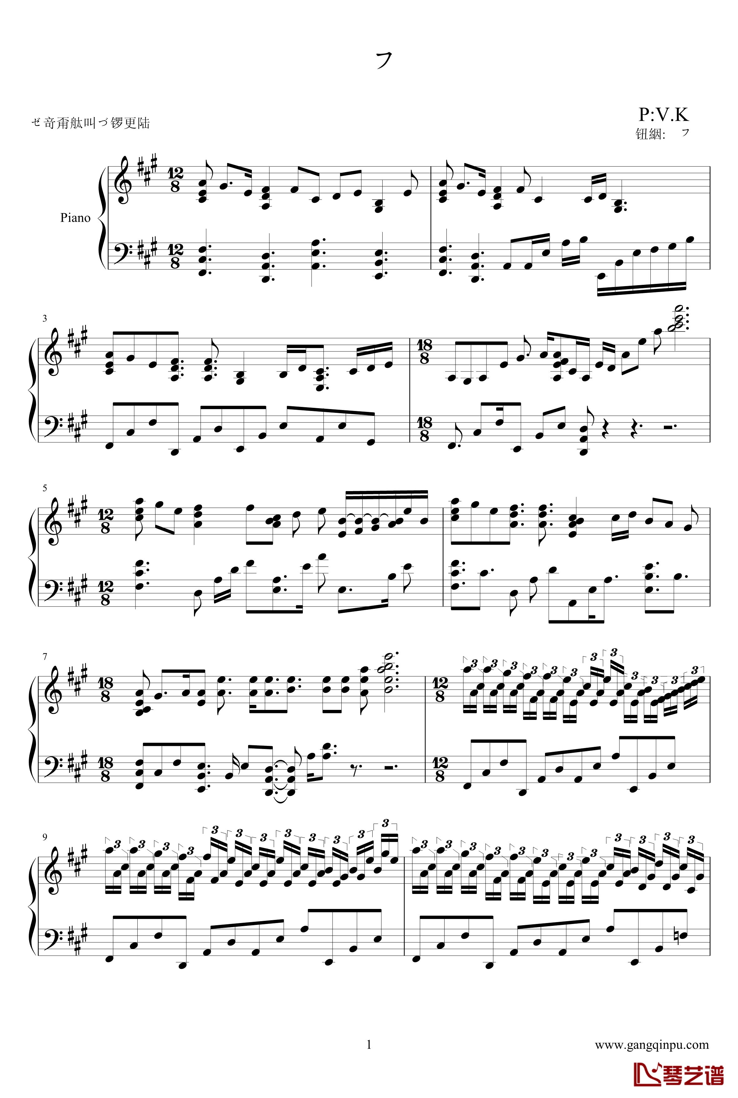 纯白钢琴谱-完整版-V.K克1