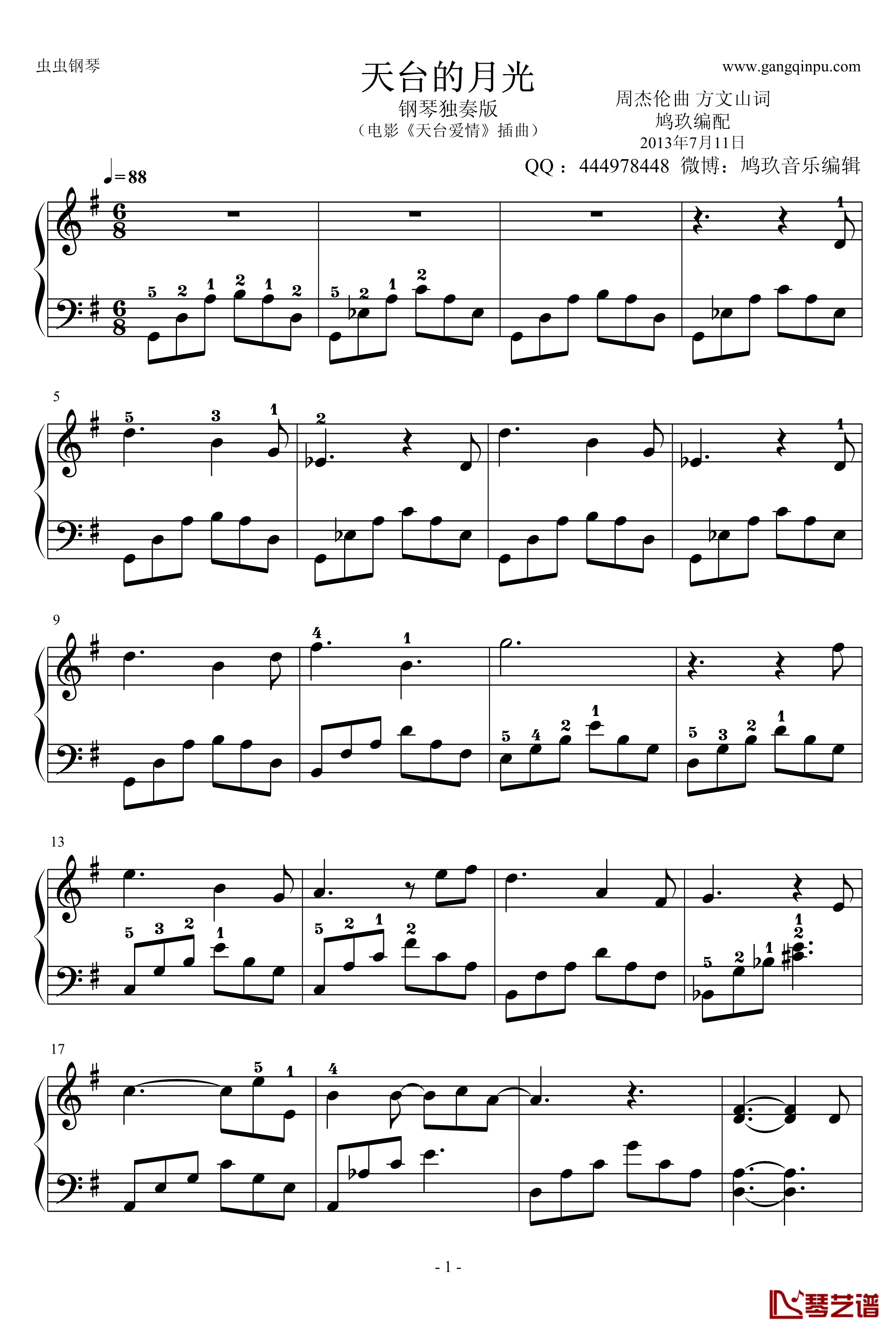 天台的月光钢琴谱-鸠玖独奏版-带指法-周杰伦1