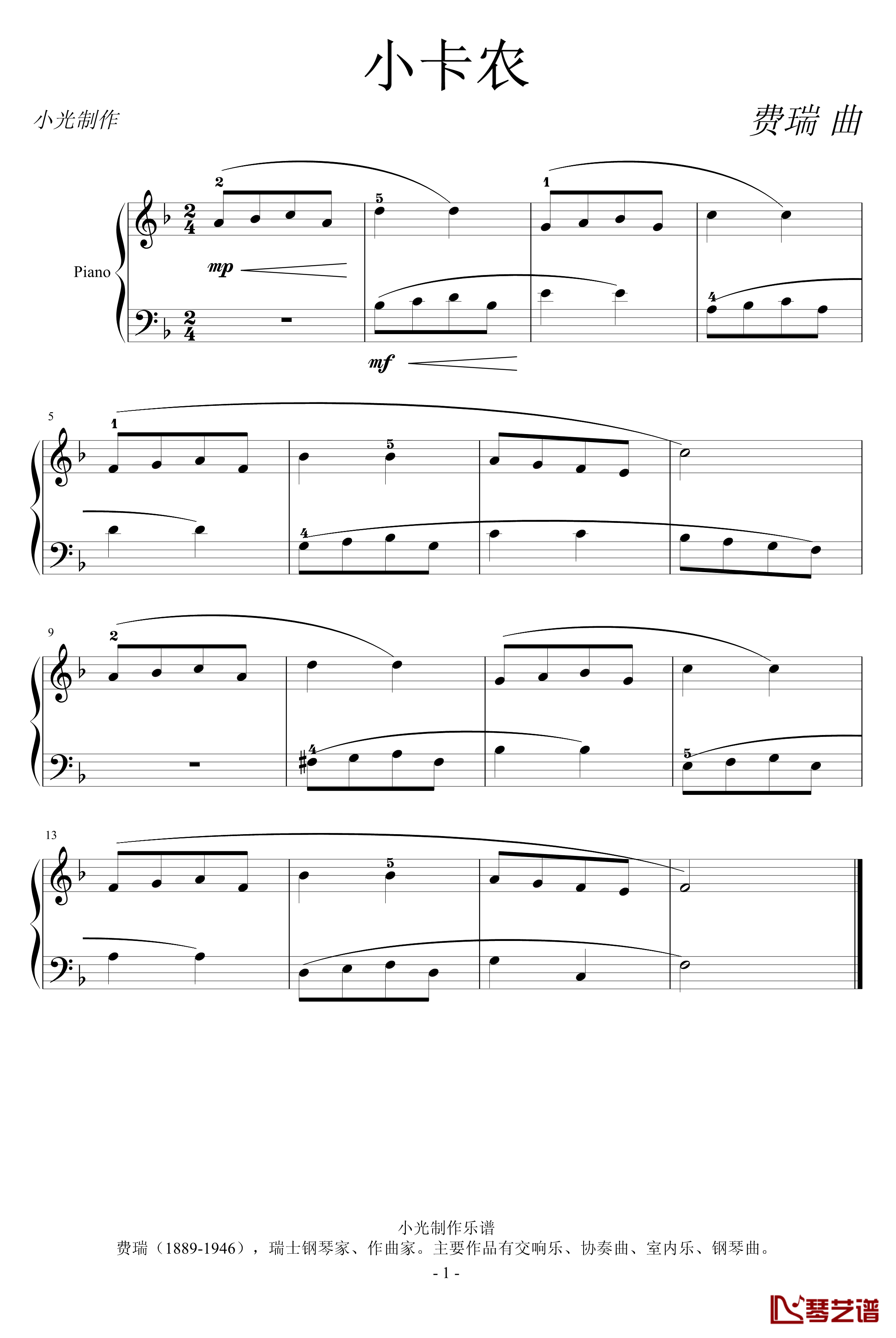 小卡农钢琴谱-费瑞1