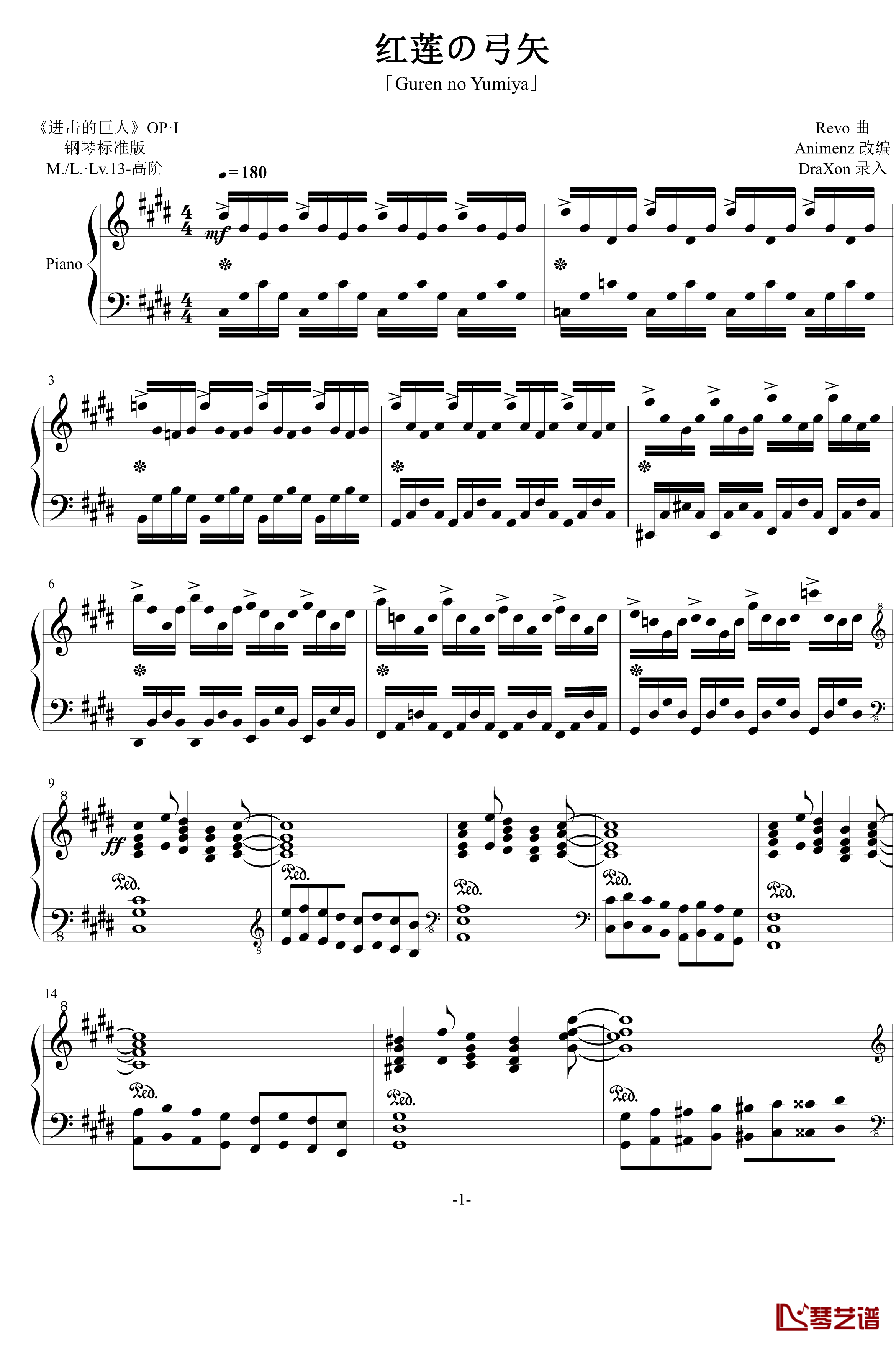 红莲的弓矢钢琴谱简化图片