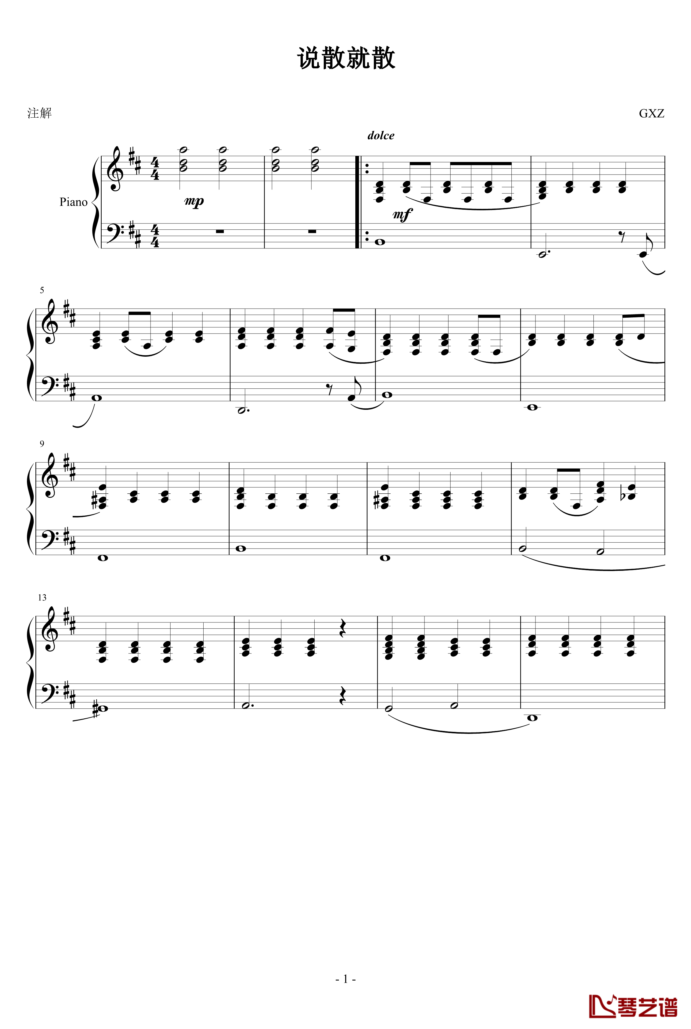 说散就散钢琴谱-完美伴奏版-JC1