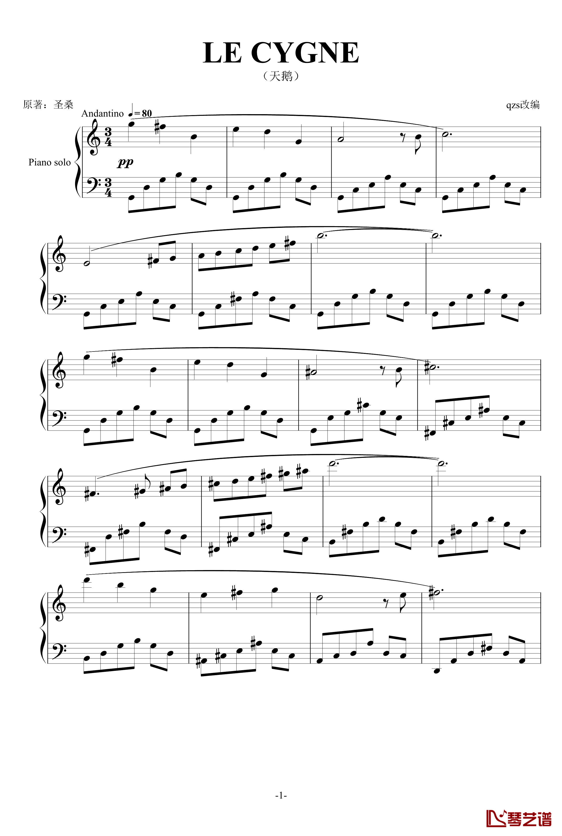 天鹅钢琴谱-圣桑1