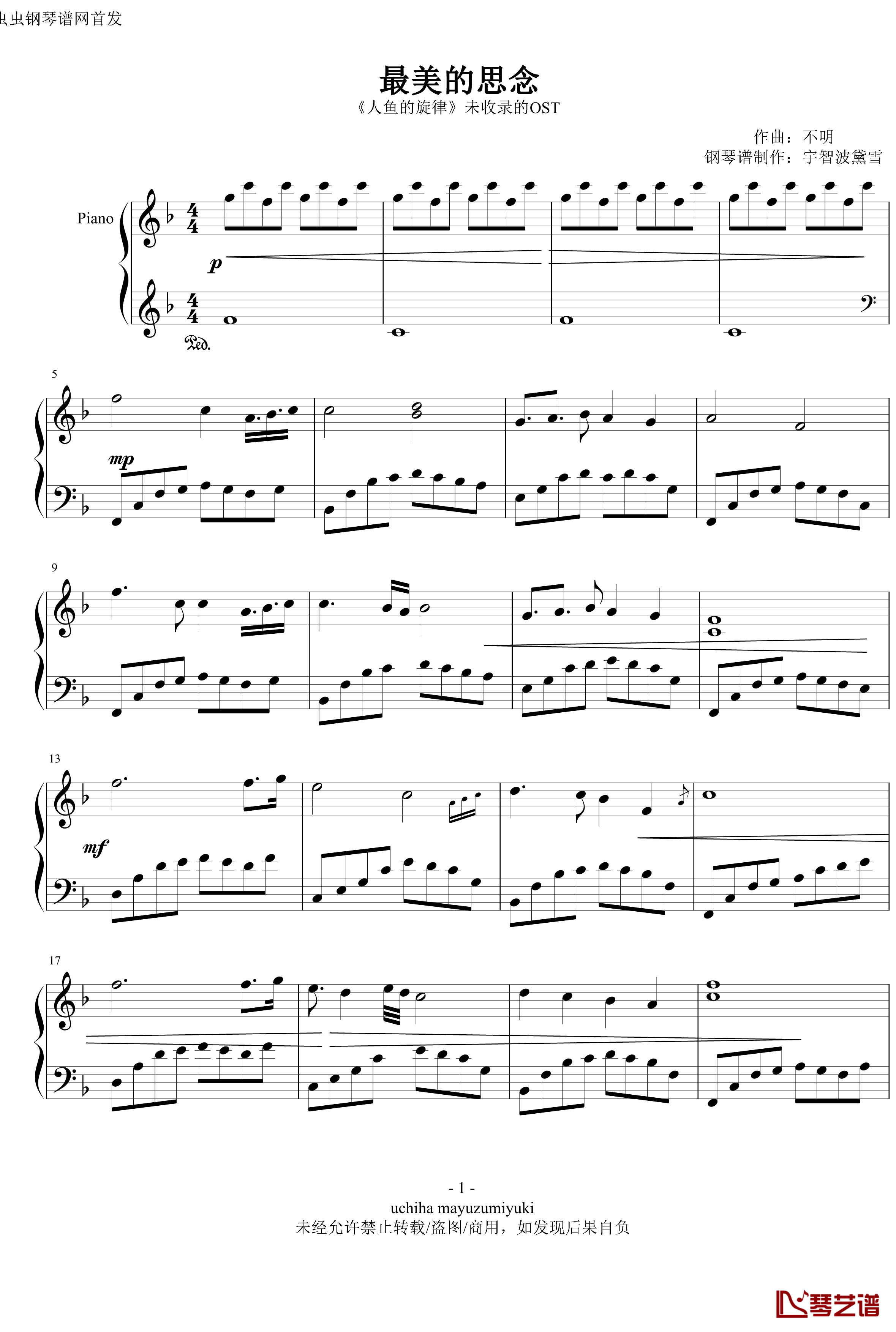 最美的思念钢琴谱-人鱼的旋律1