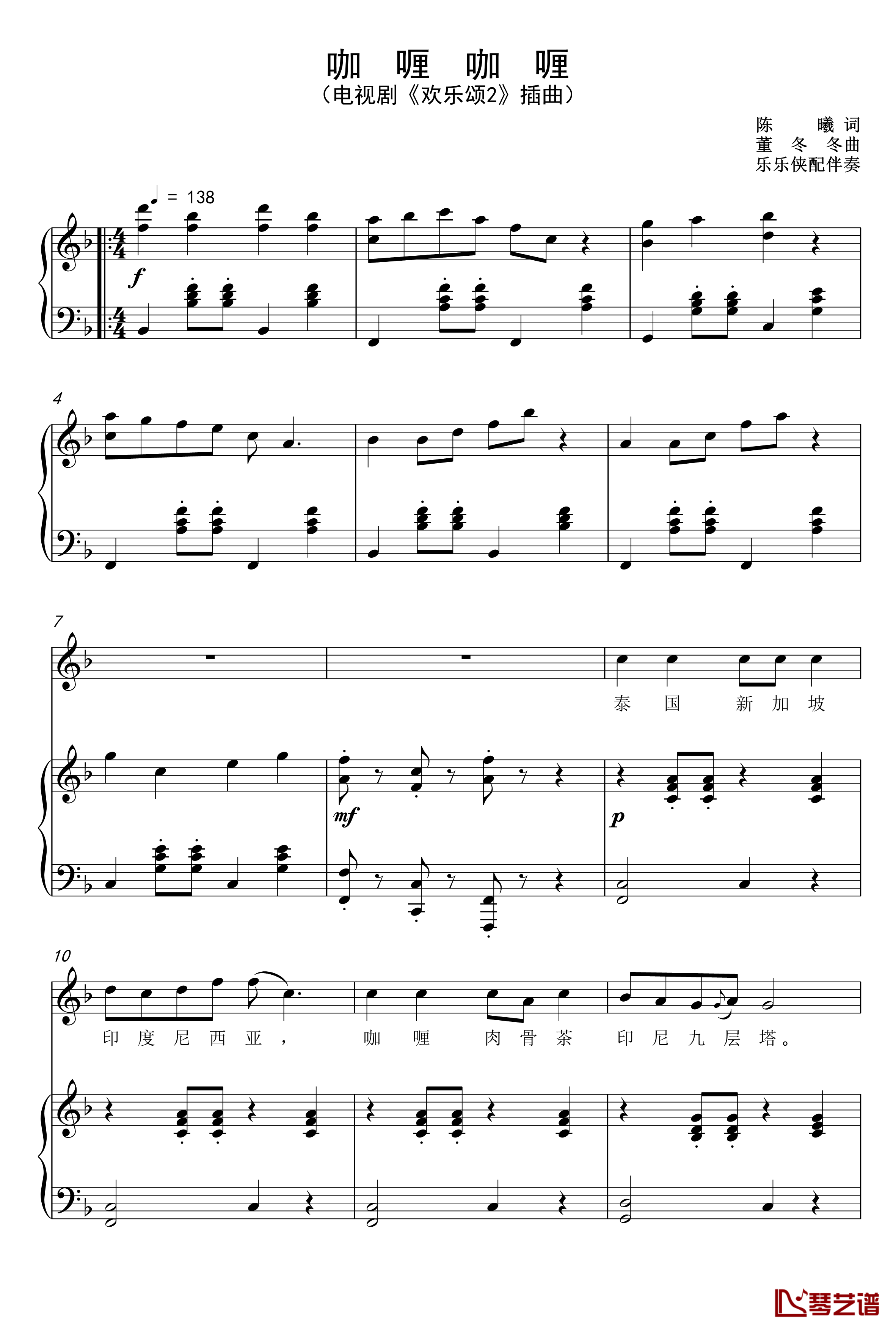 咖喱咖喱钢琴谱-正谱1