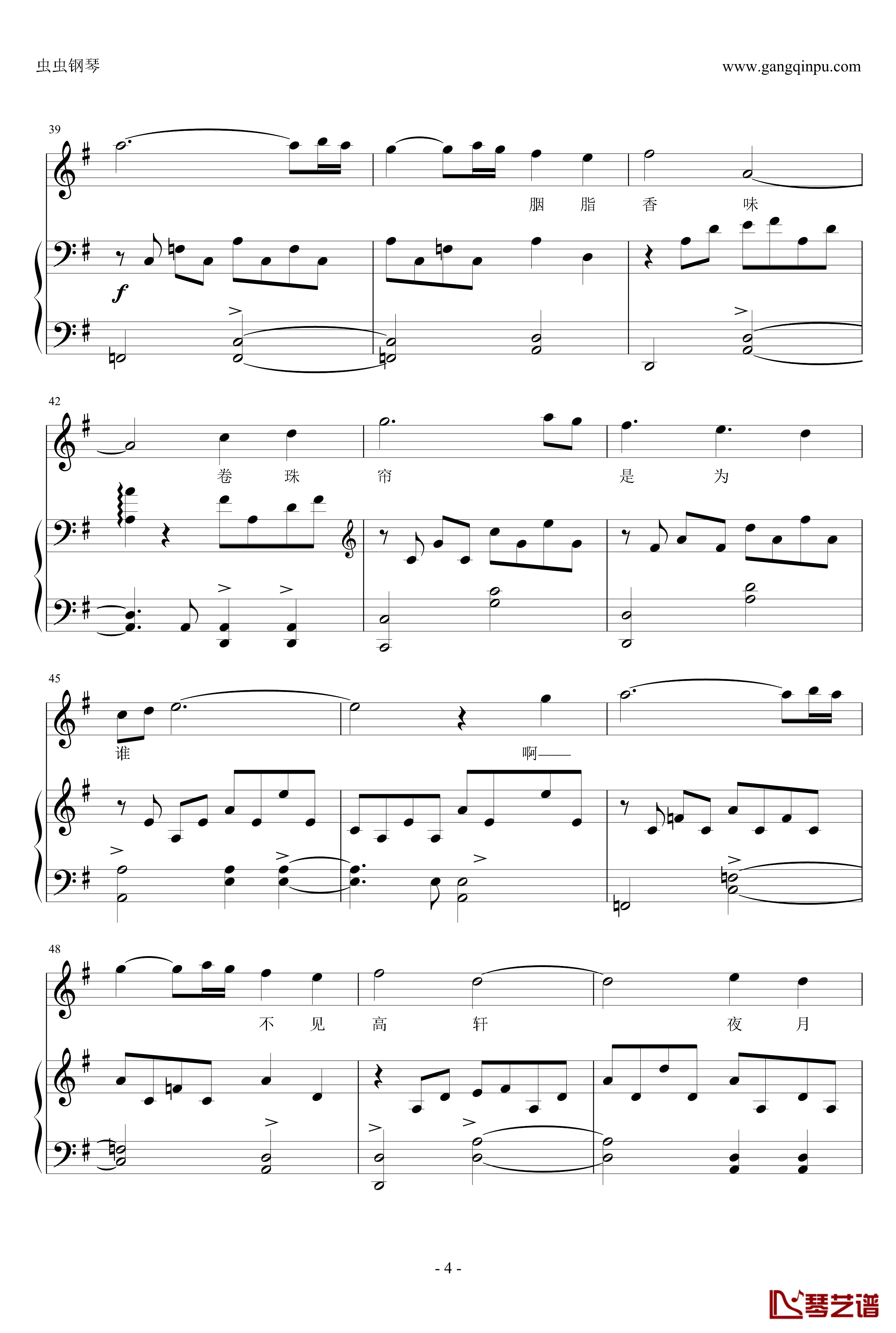 卷珠帘钢琴谱-伴奏谱-霍尊4
