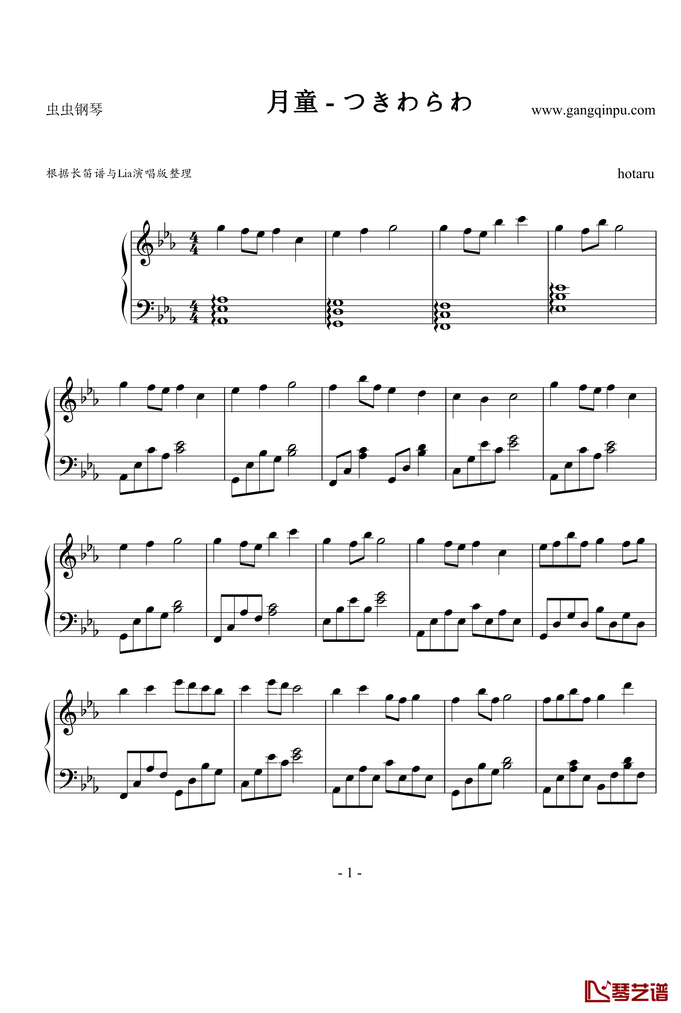 月童钢琴谱-Lia-神奈备命1