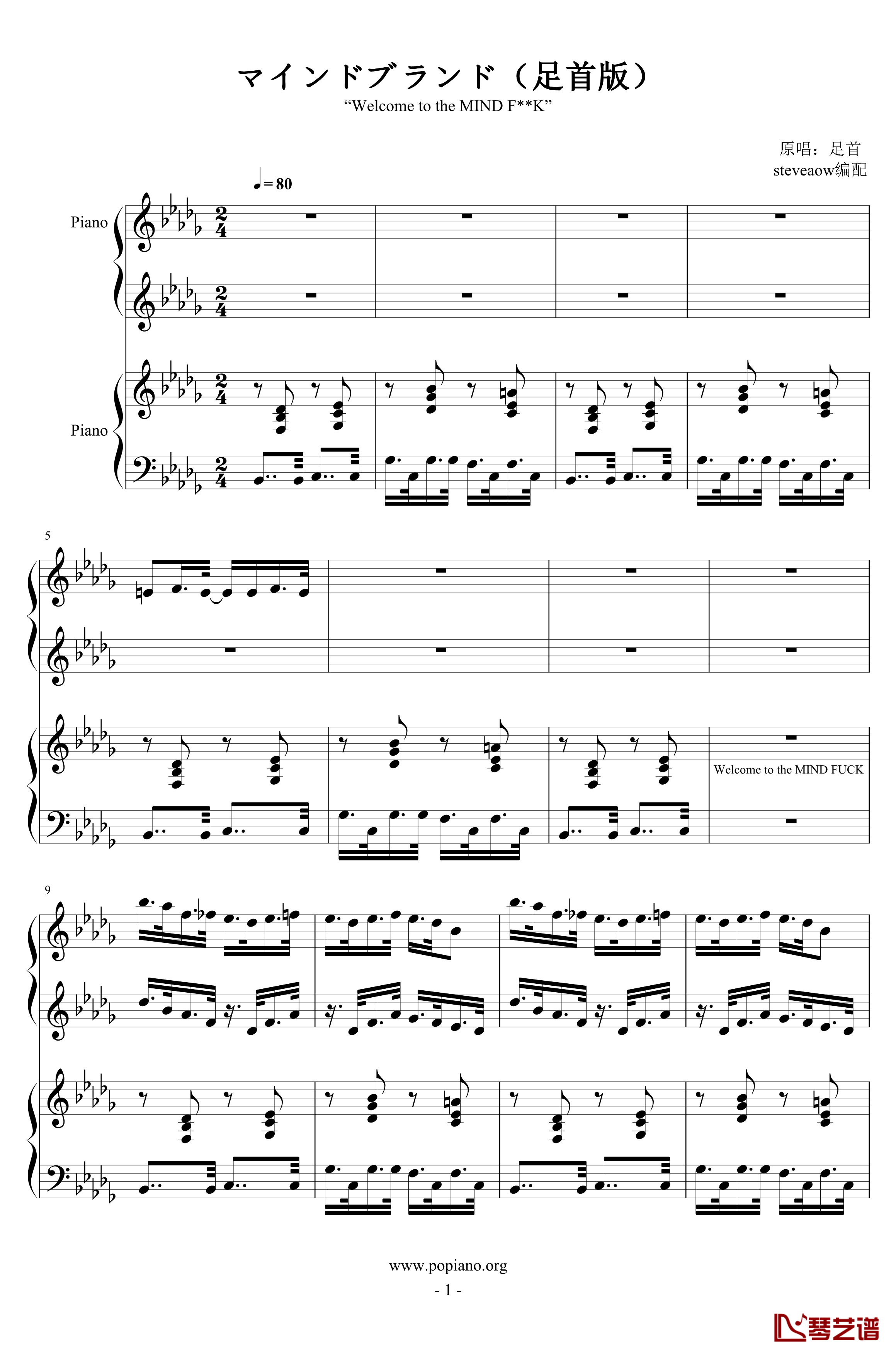 マインドブランド钢琴谱-足首版1