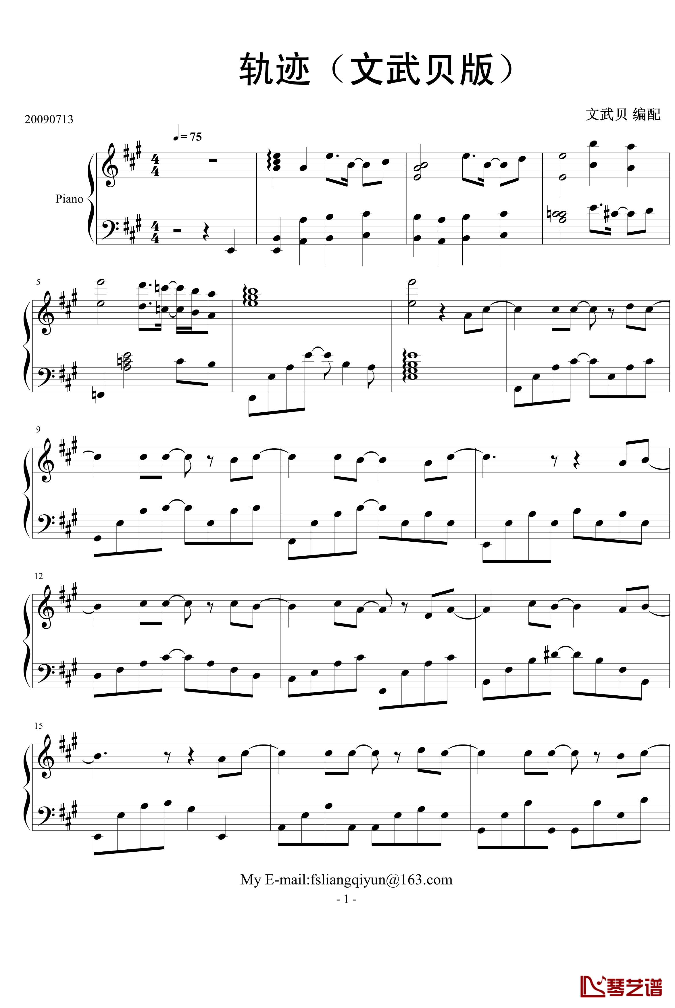 轨迹钢琴谱-文武贝版-周杰伦1