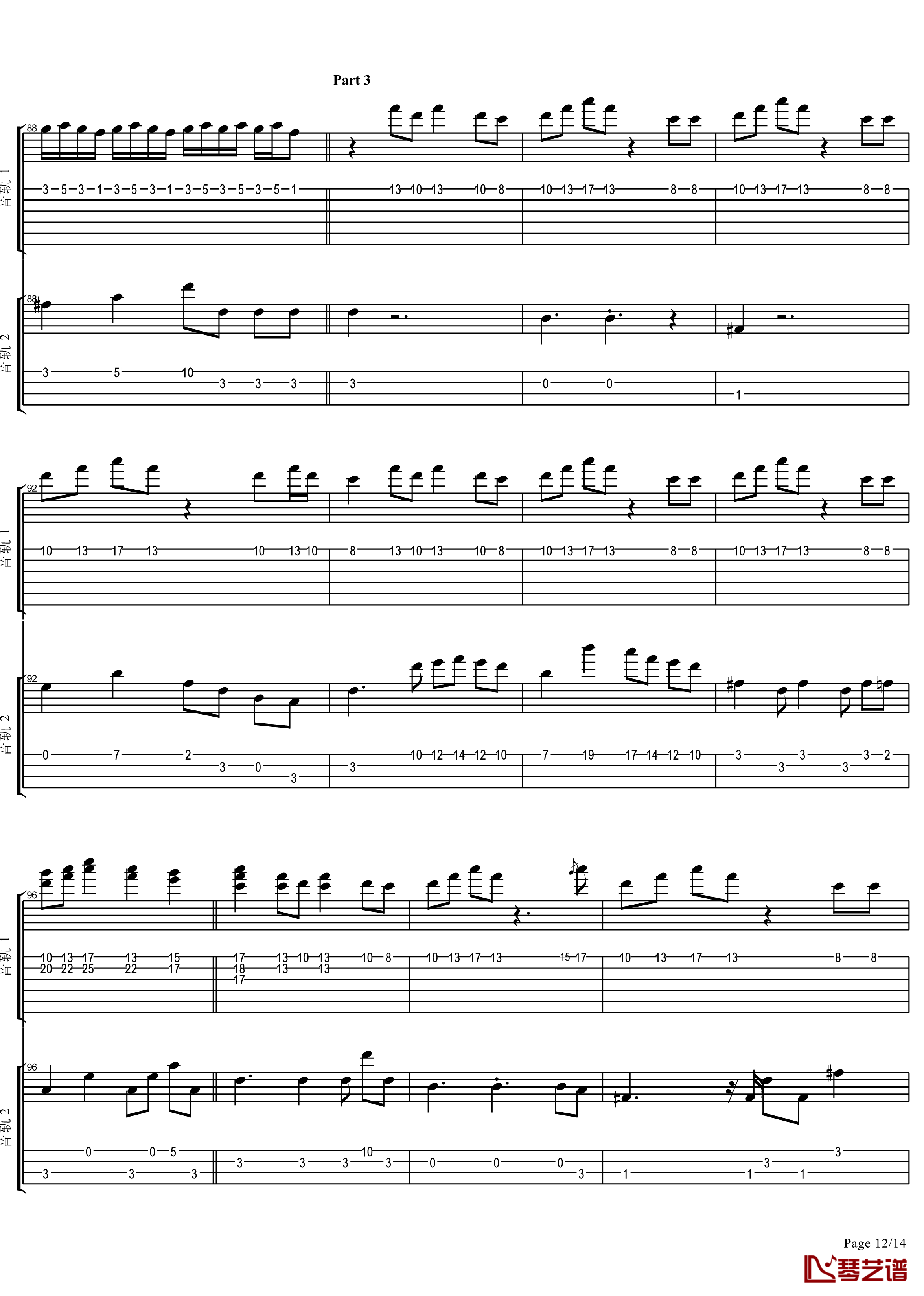 十八般武艺钢琴谱-完美演奏版-王力宏12