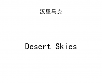 Desert Skies钢琴谱-纯粹版-马克西姆-Maksim·Mrvica
