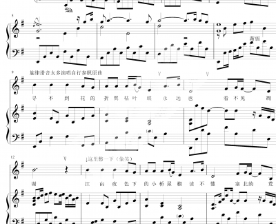 断桥残雪钢琴谱-金老师原生独奏版180116-许嵩