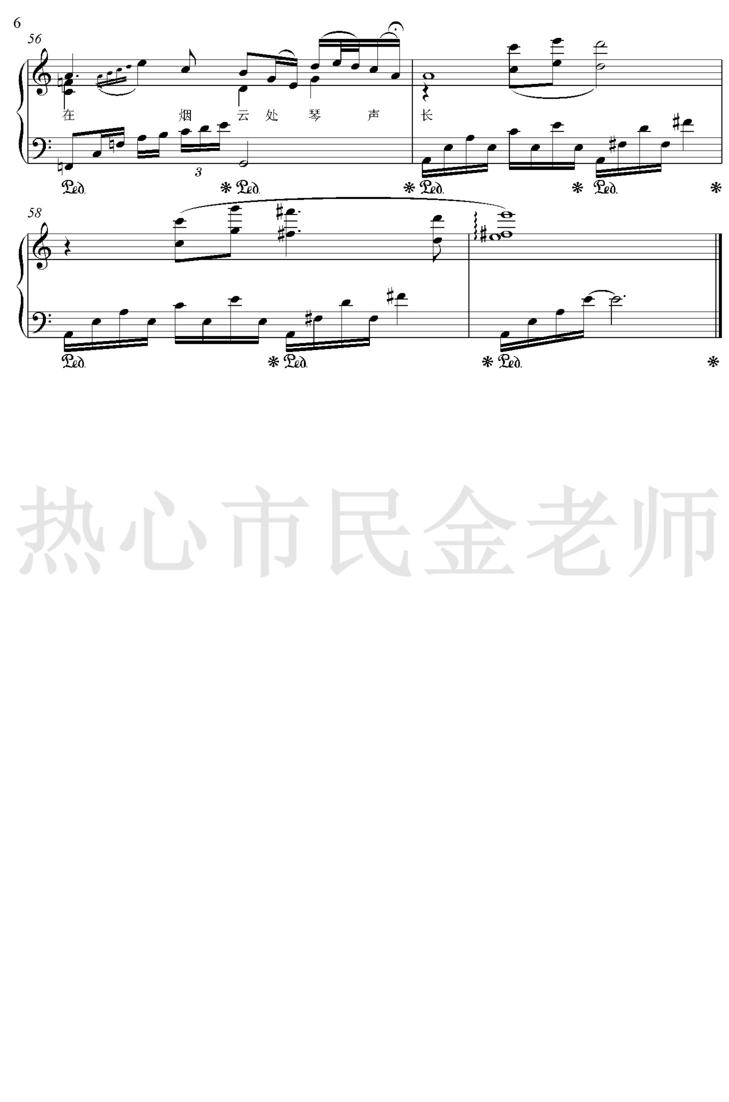 卷珠帘钢琴谱 霍尊 金老师独奏1904126