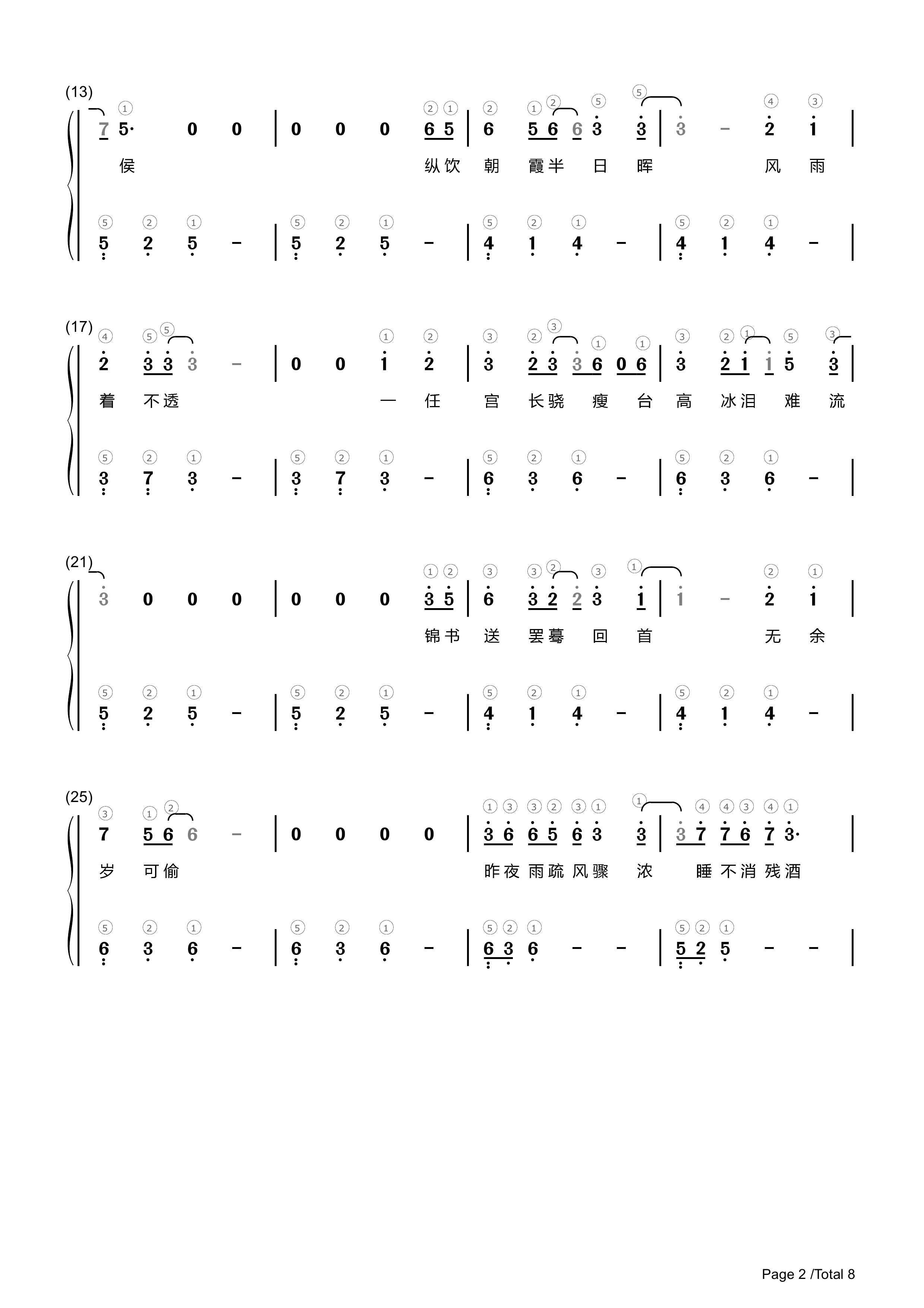 知否知否钢琴双手数字简谱 详细指法 带歌词2