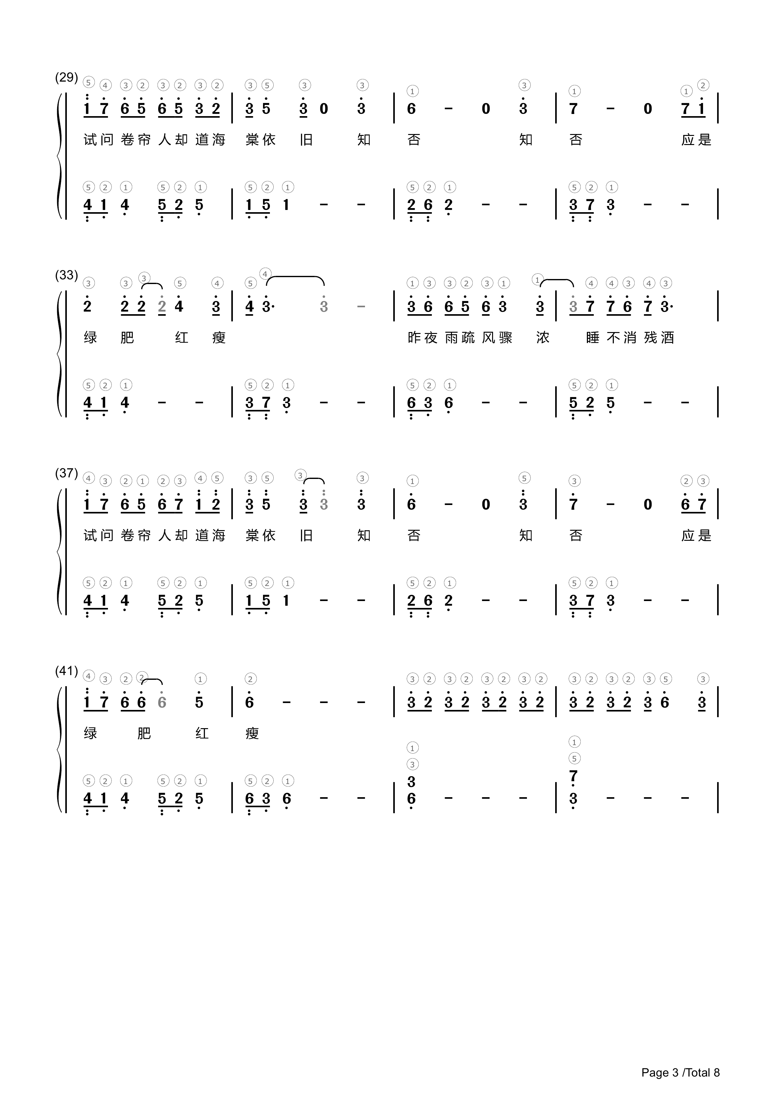 知否知否钢琴双手数字简谱 详细指法 带歌词3