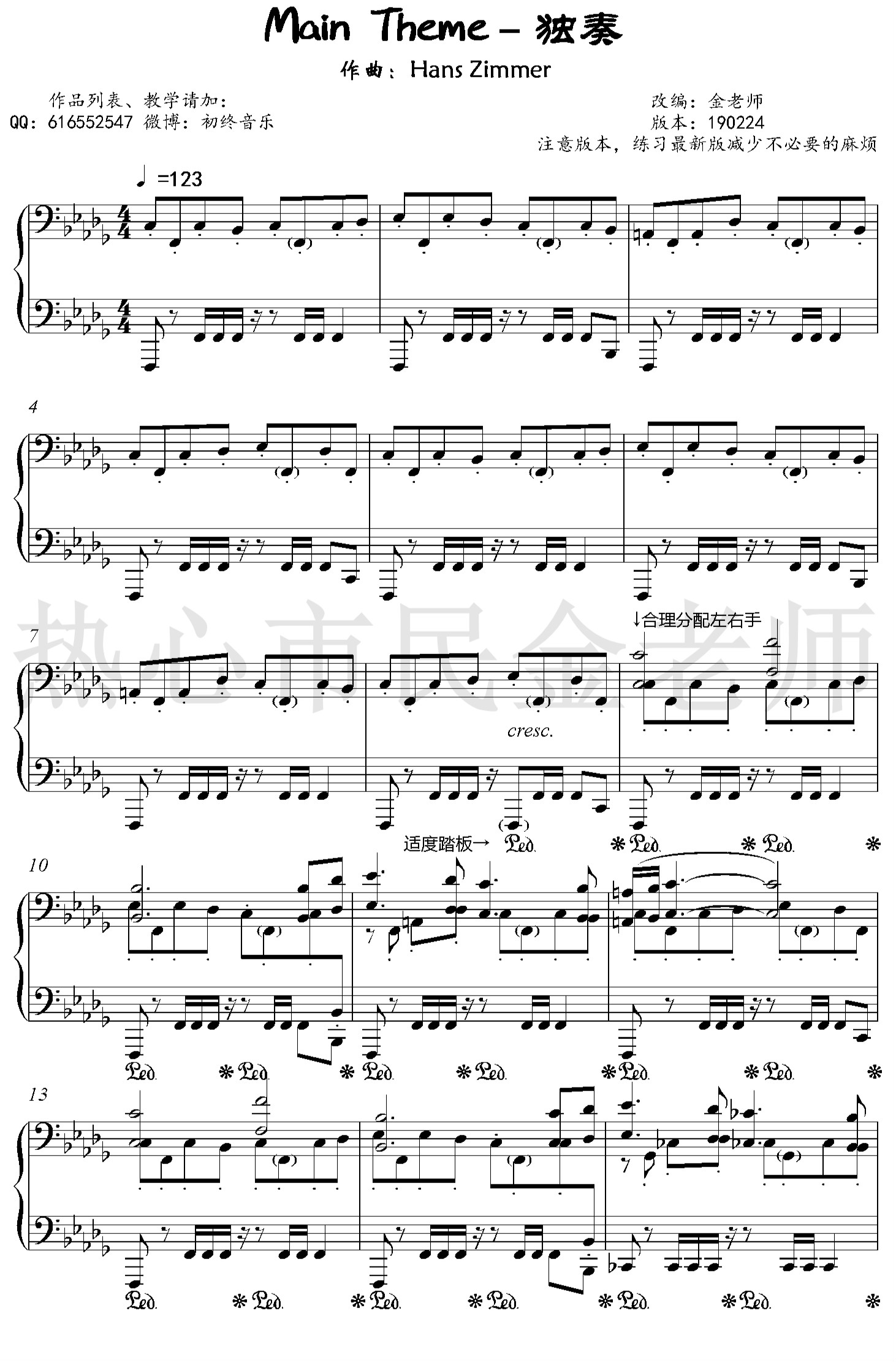 Main Theme钢琴谱(王者荣耀主题曲）-金老师独奏1902242