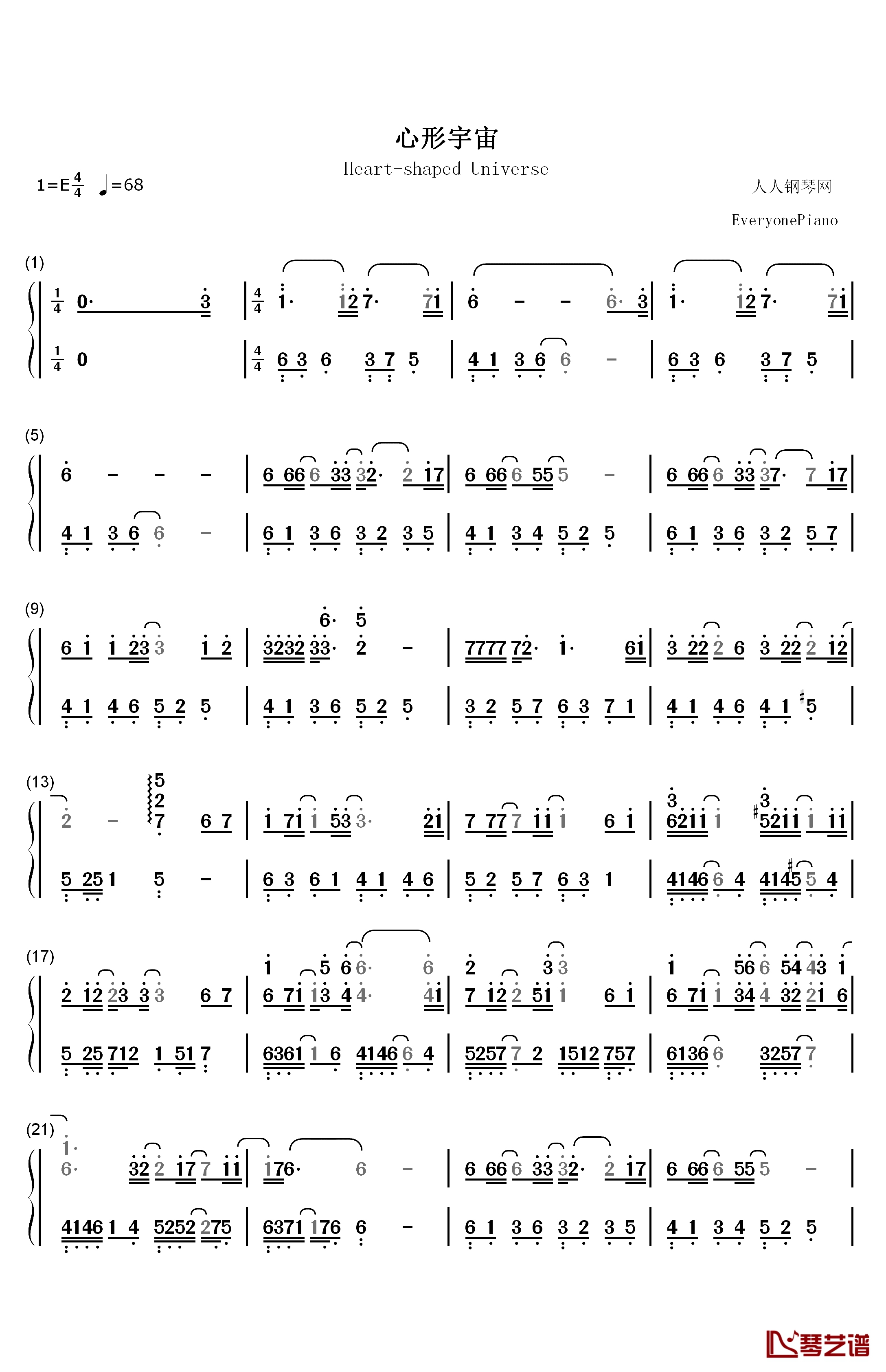 心形宇宙钢琴简谱-数字双手-冯提莫1