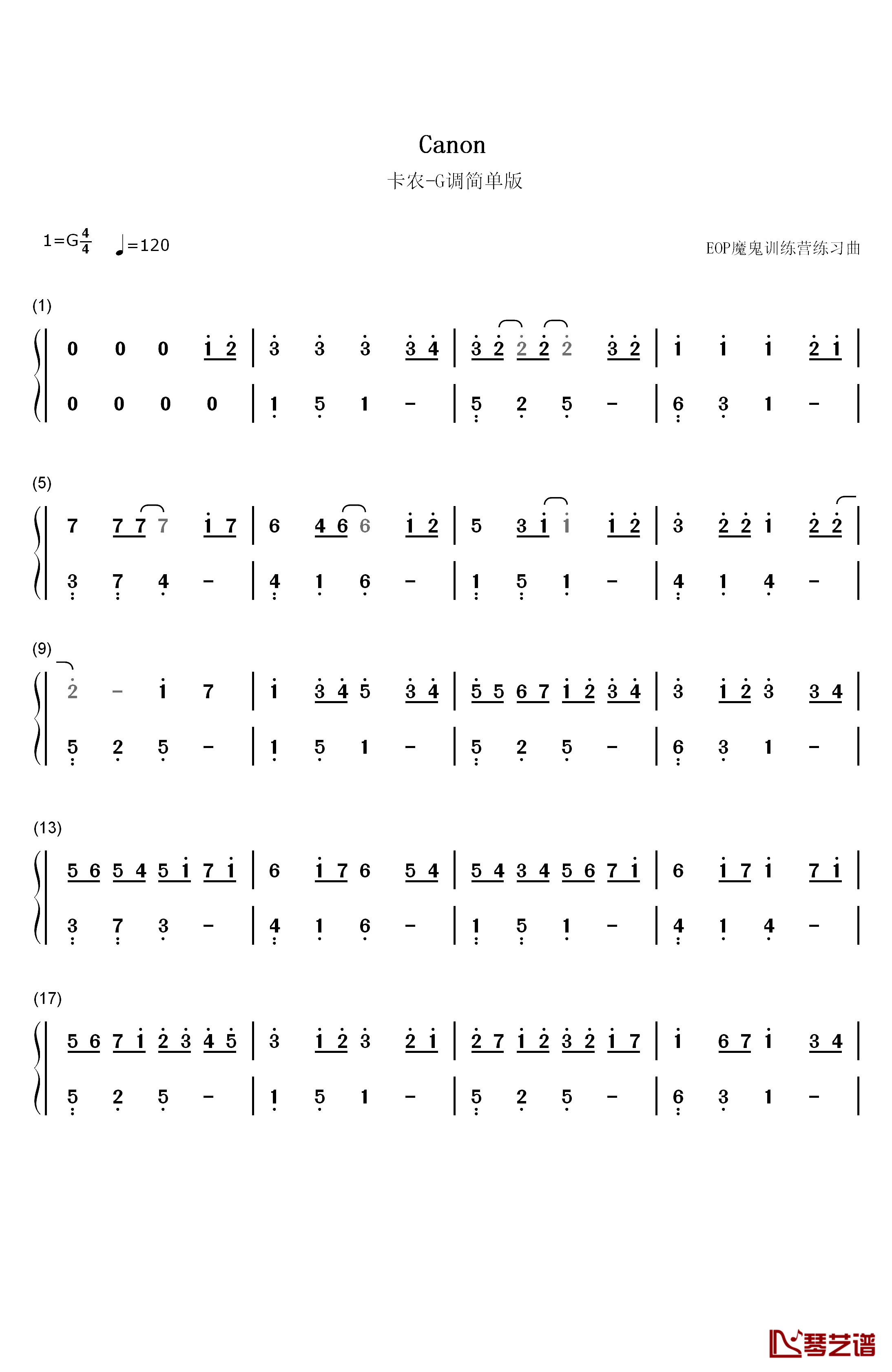卡农G调简单版钢琴简谱-数字双手-Johann Pachelbel1
