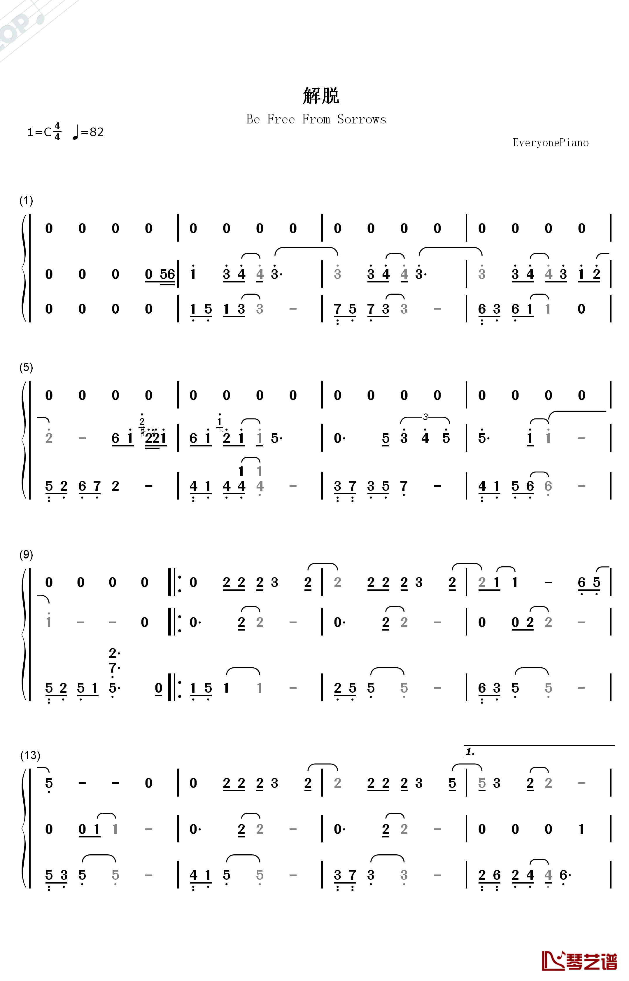 解脱钢琴简谱-数字双手-周笔畅1