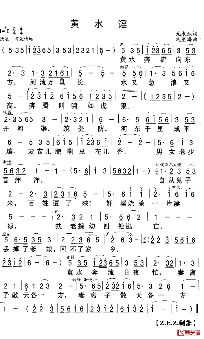 黄水谣简谱(歌词)-中国交响乐团合唱团演唱-Z.E.Z.曲谱1