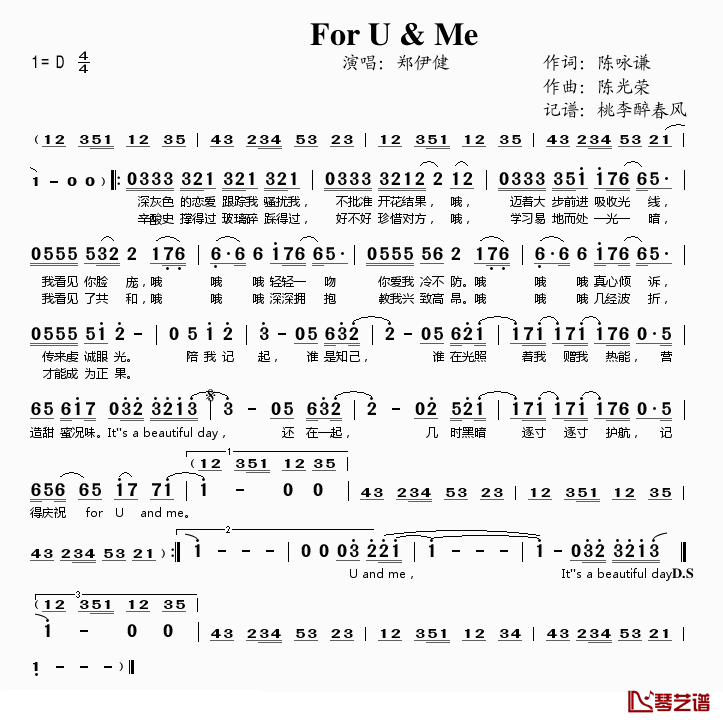 For U & Me简谱(歌词)-郑伊健演唱-桃李醉春风记谱1