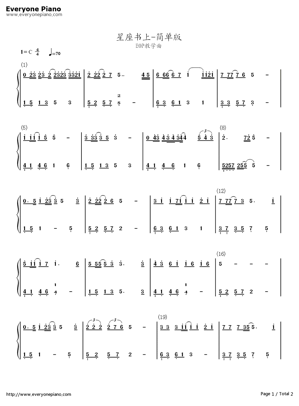 星座书上简单版钢琴简谱-数字双手-许嵩1