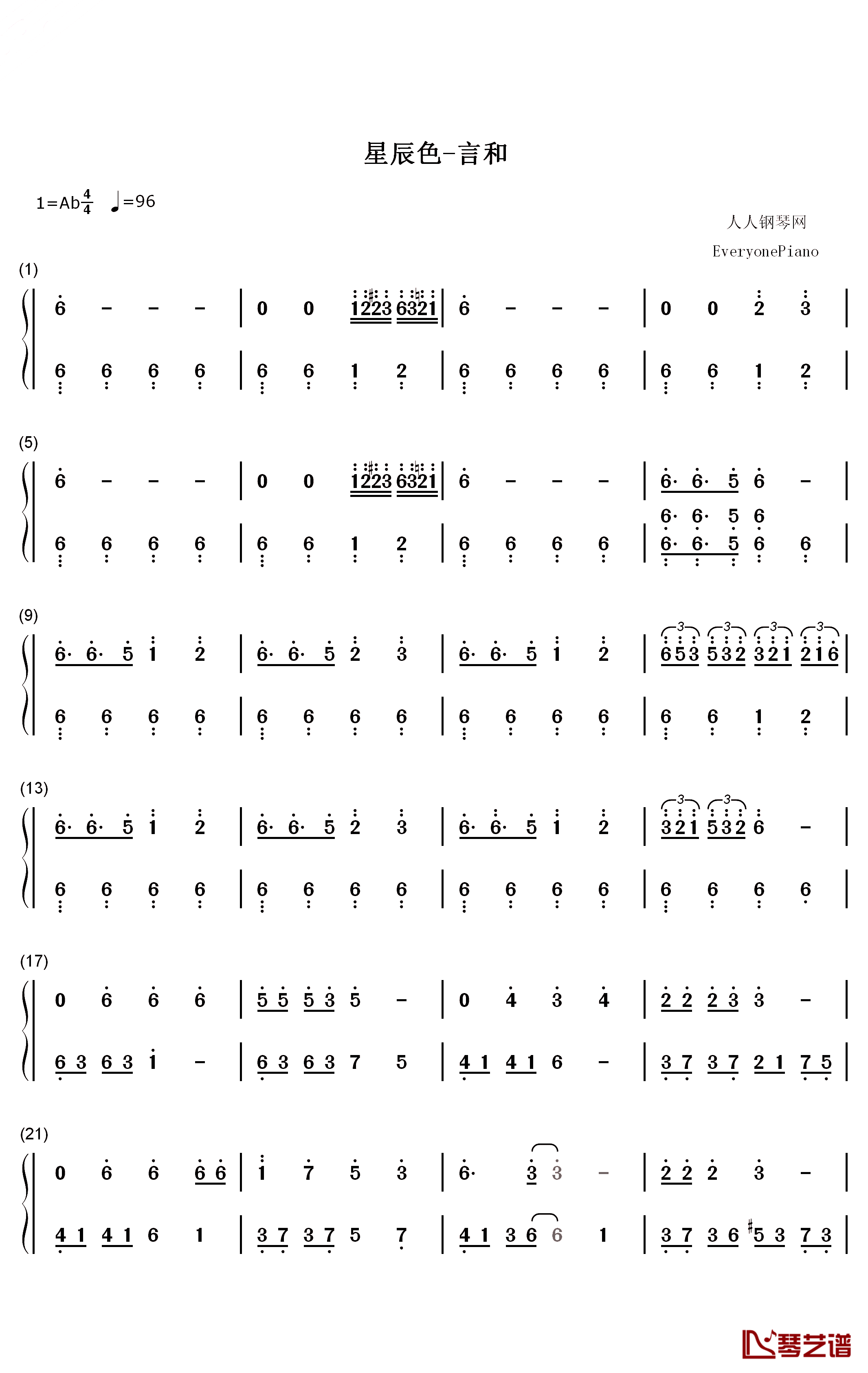 星辰色钢琴简谱-数字双手-言和1