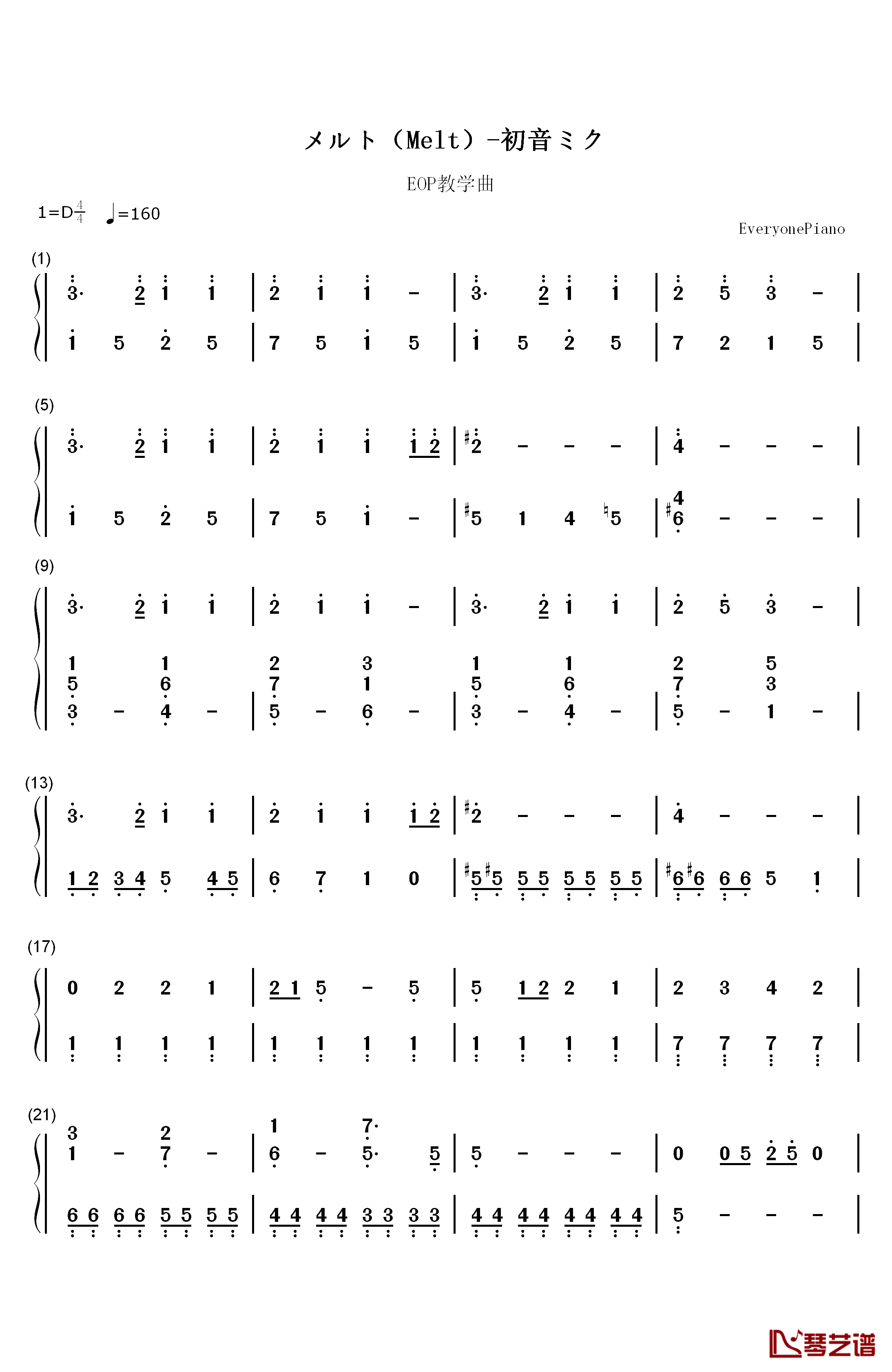 メルト（Melt）钢琴简谱-数字双手-初音ミク1