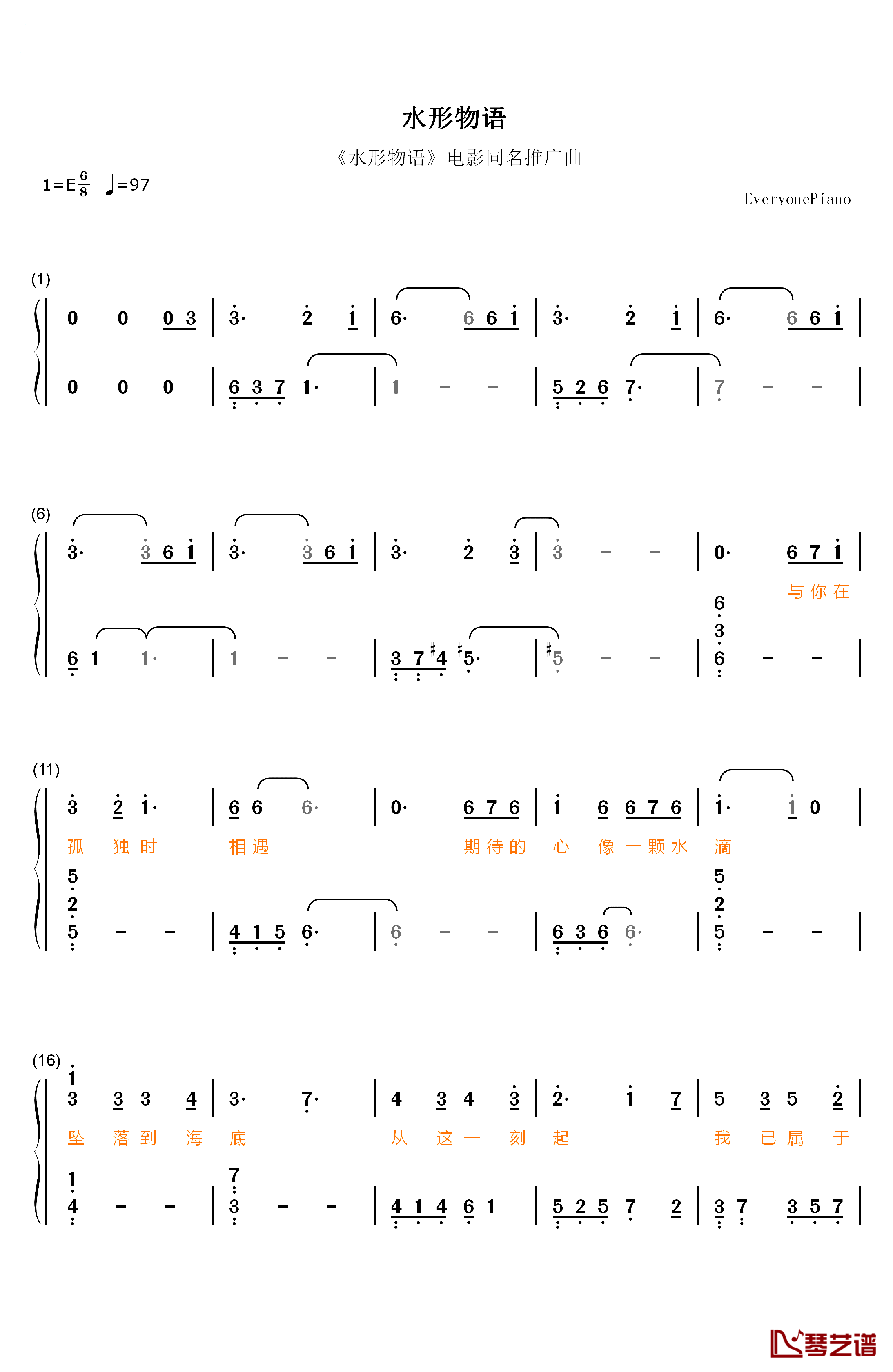 水形物语钢琴简谱-数字双手-周深1