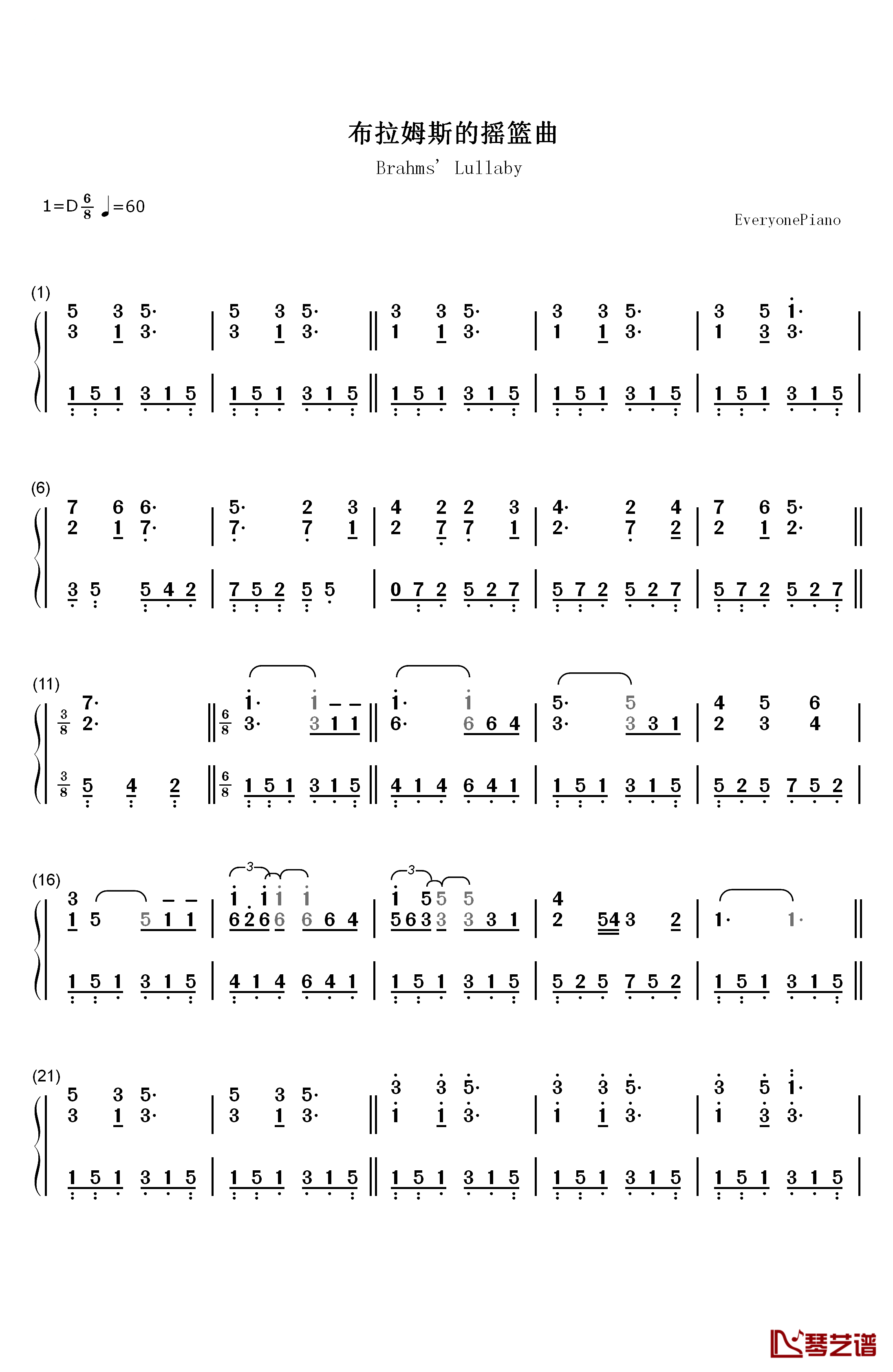 布拉姆斯的摇篮曲钢琴简谱-数字双手-理查德·克莱德曼1