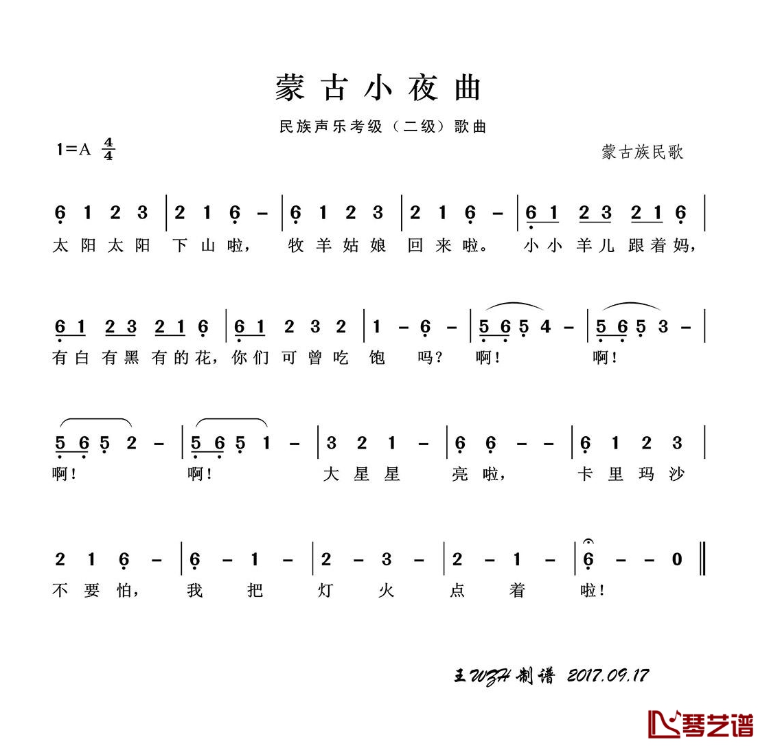 蒙古小夜曲简谱(歌词)-民歌-王wzh曲谱1