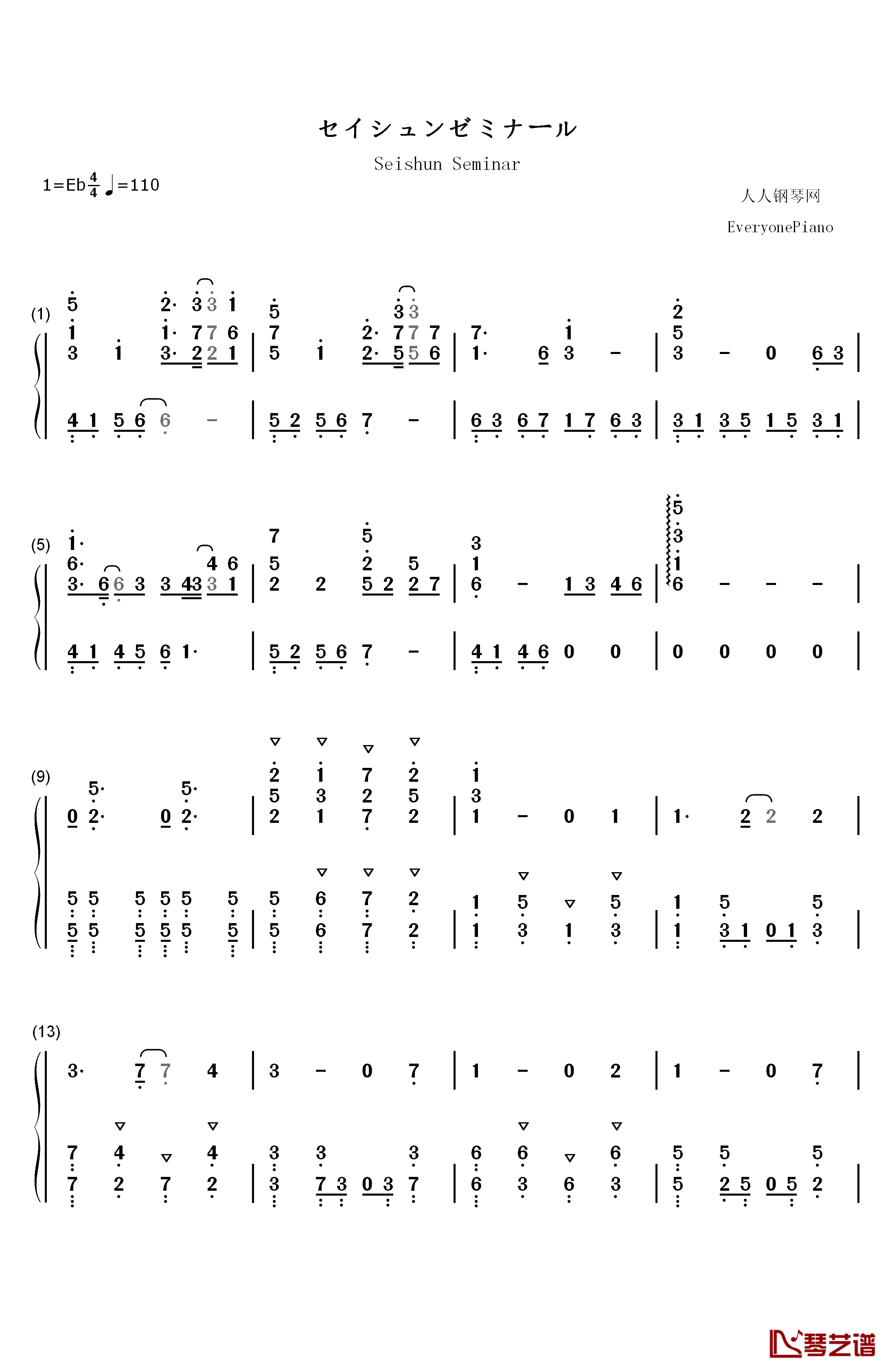 セイシュンゼミナール钢琴简谱-数字双手-Study1